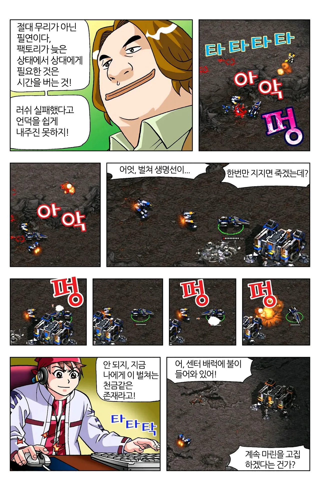Manga Page 671