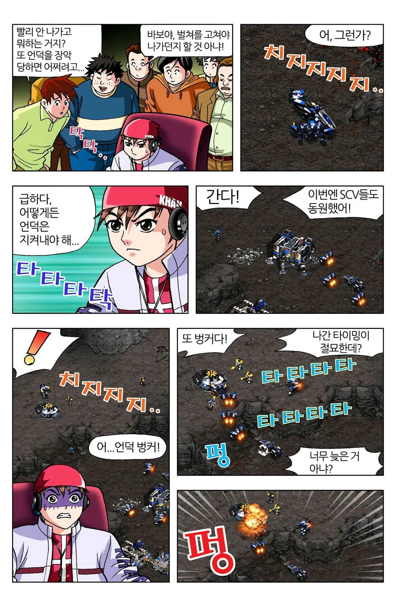 Manga Page 672