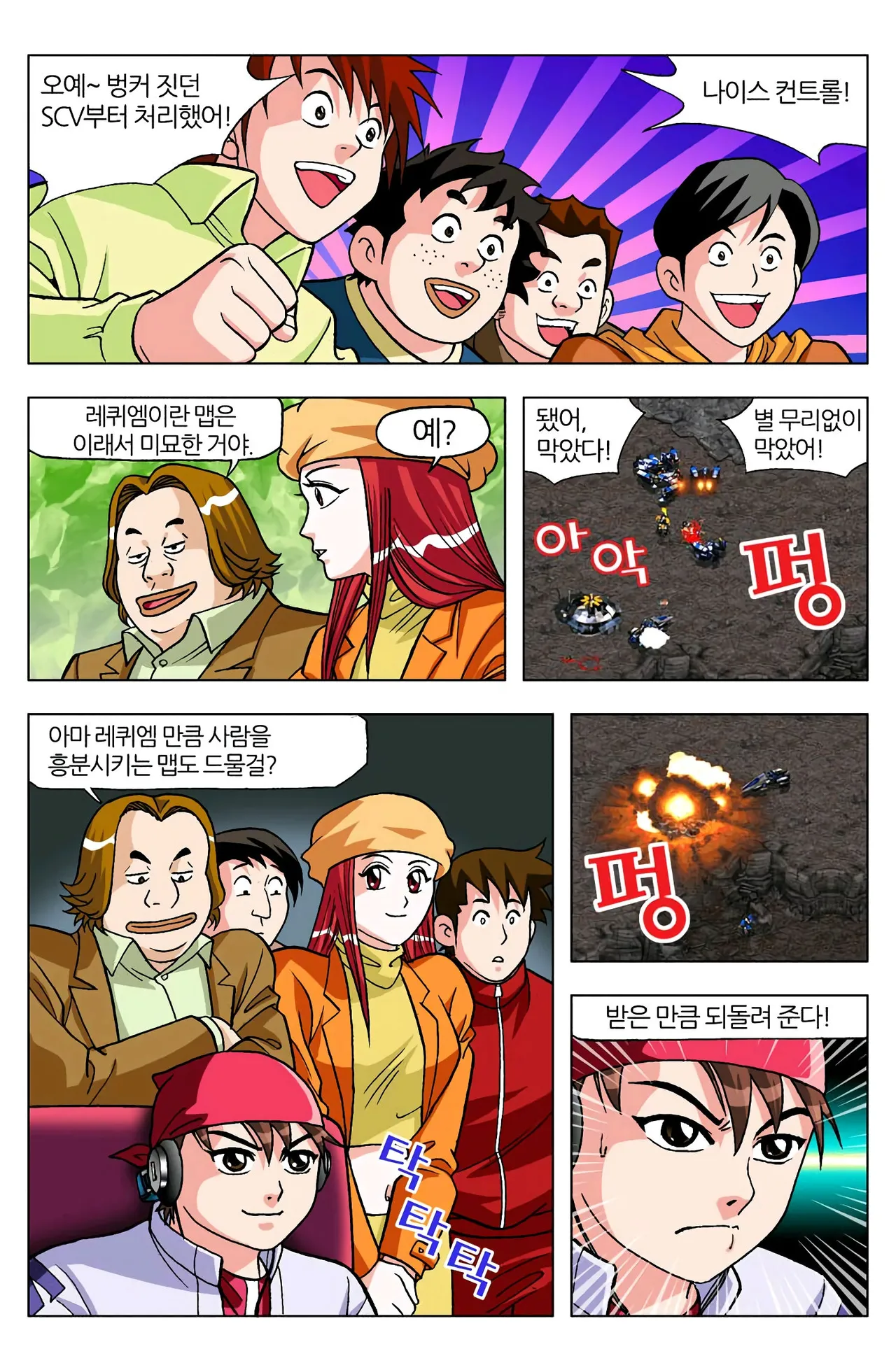 Manga Page 673