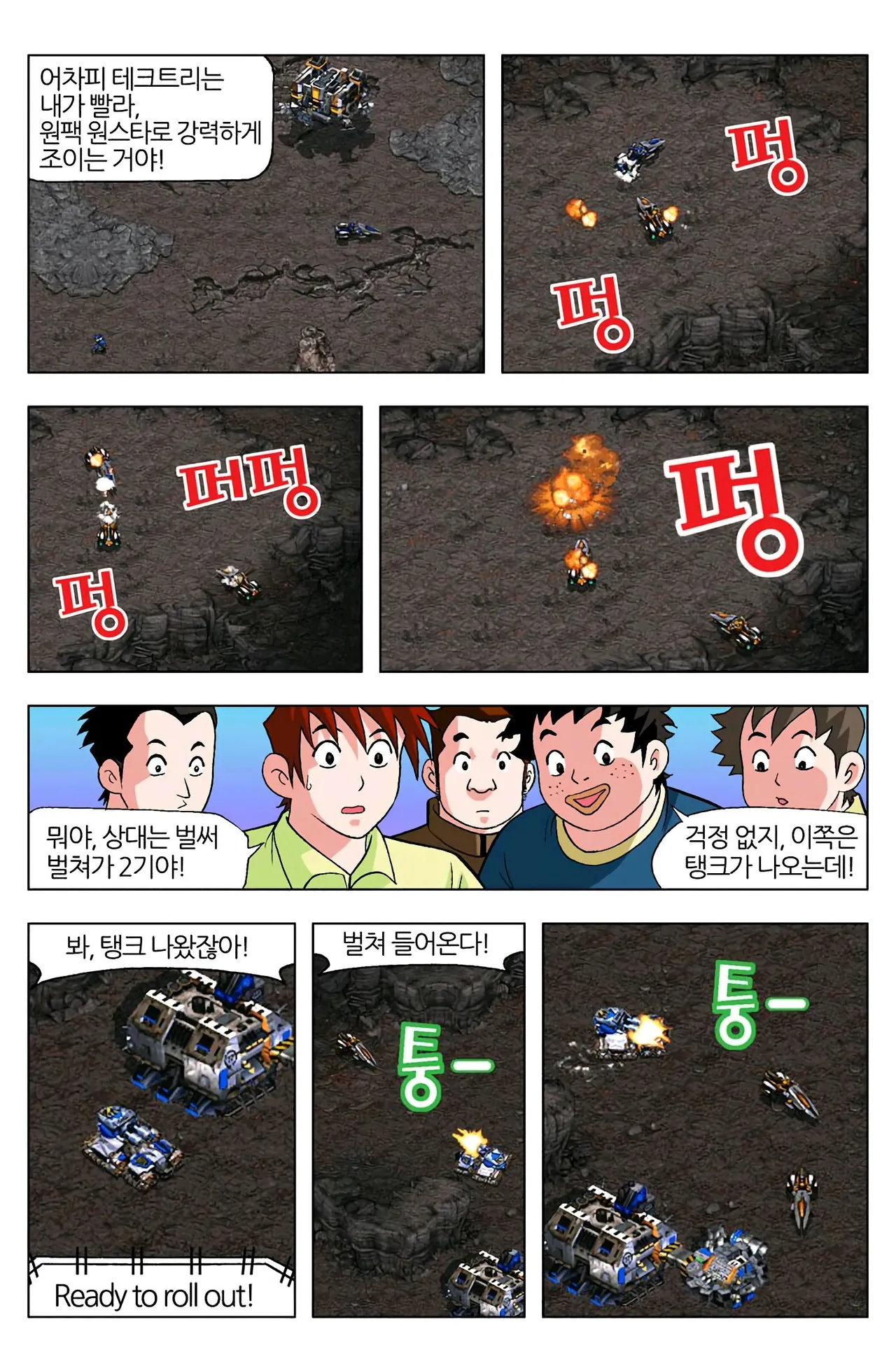 Manga Page 674