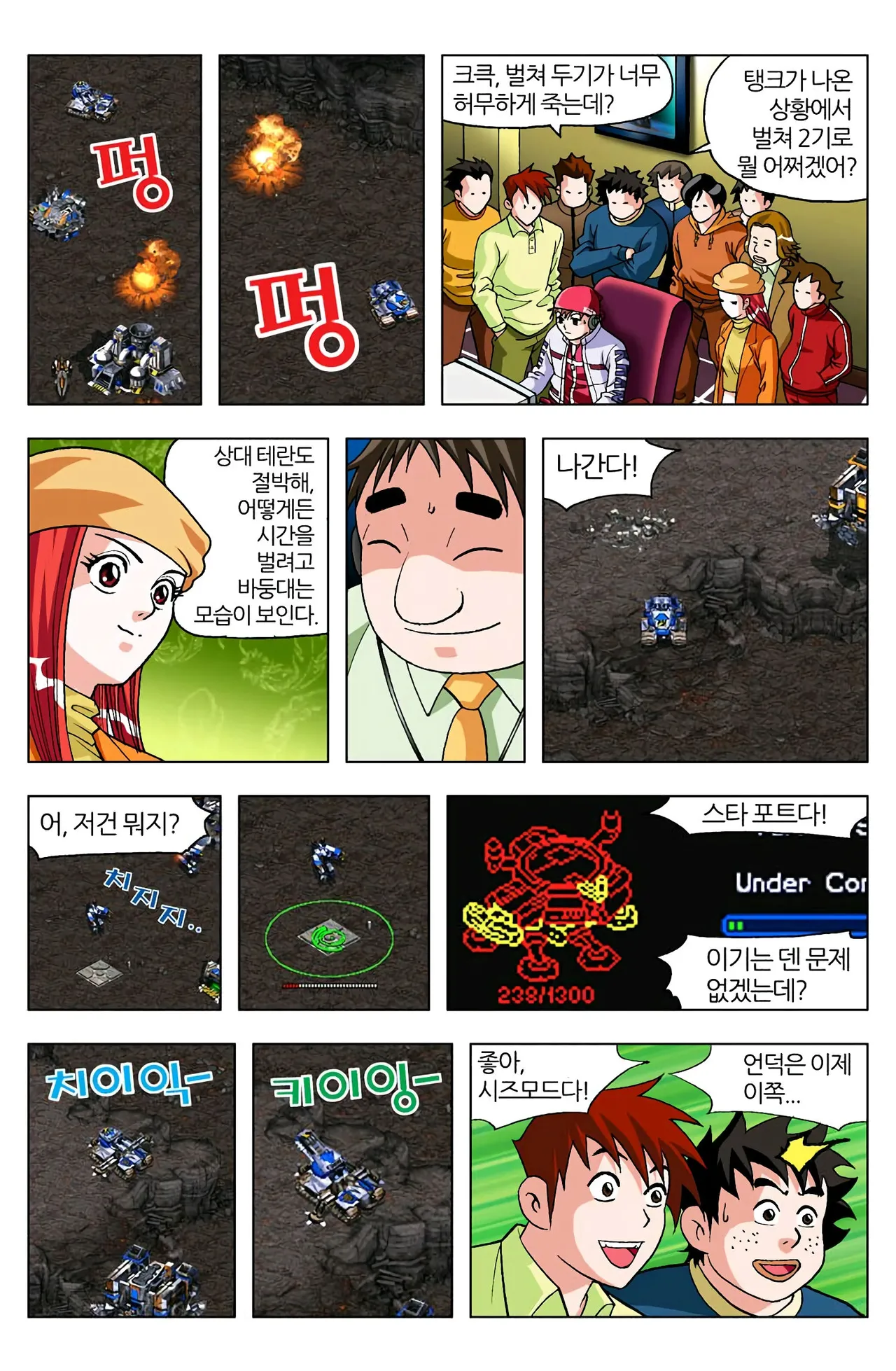 Manga Page 677