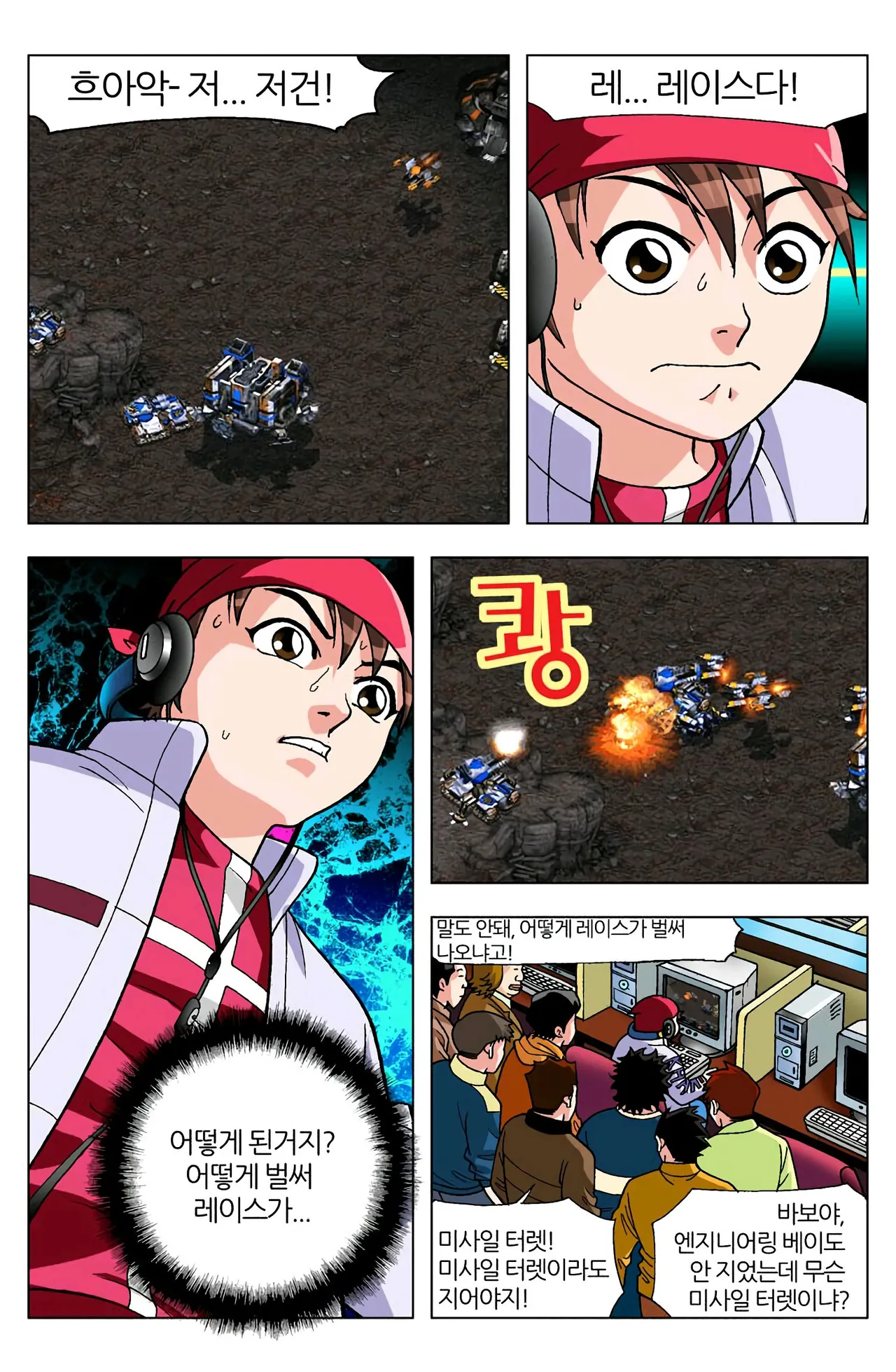 Manga Page 678