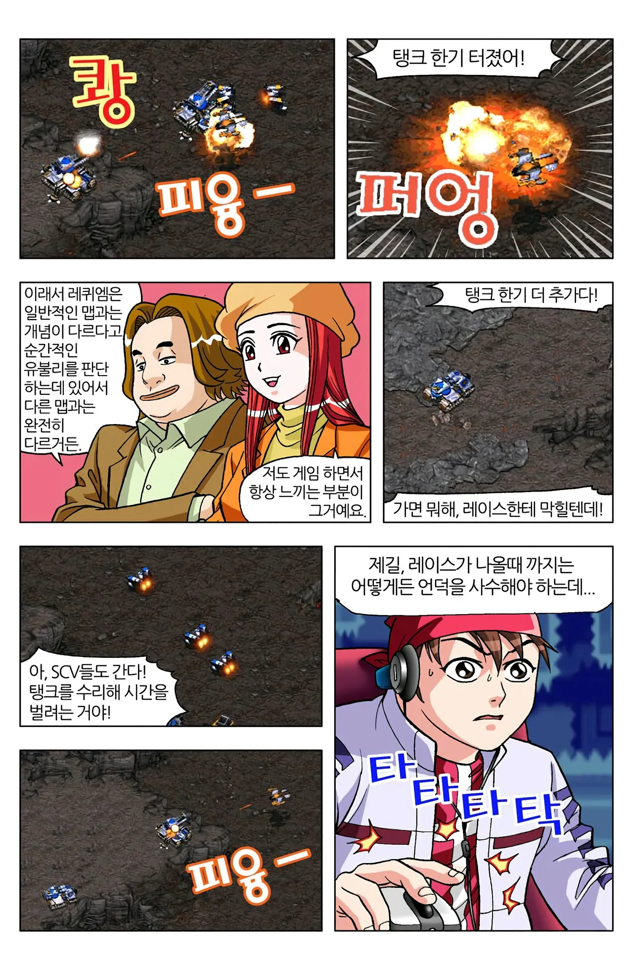 Manga Page 679