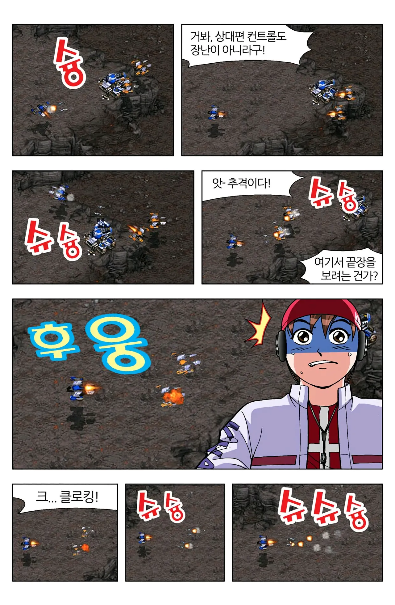 Manga Page 682