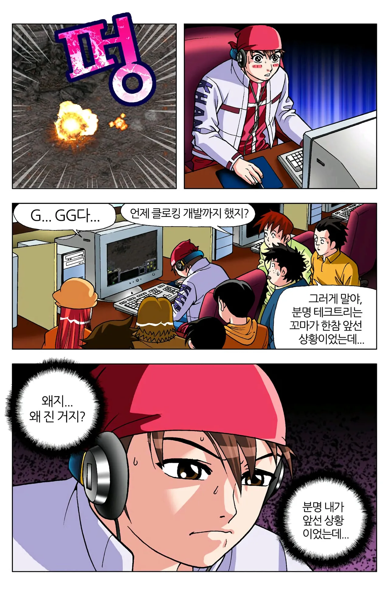 Manga Page 683