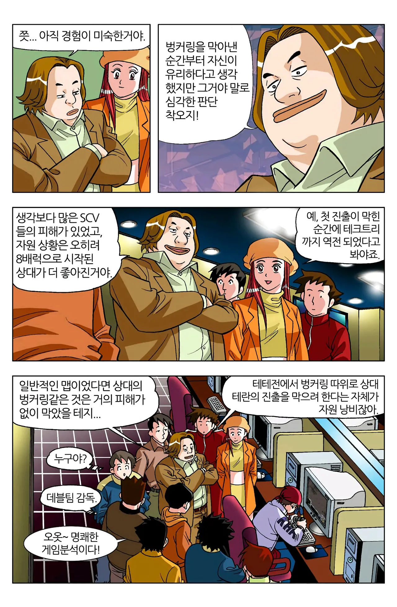 Manga Page 684