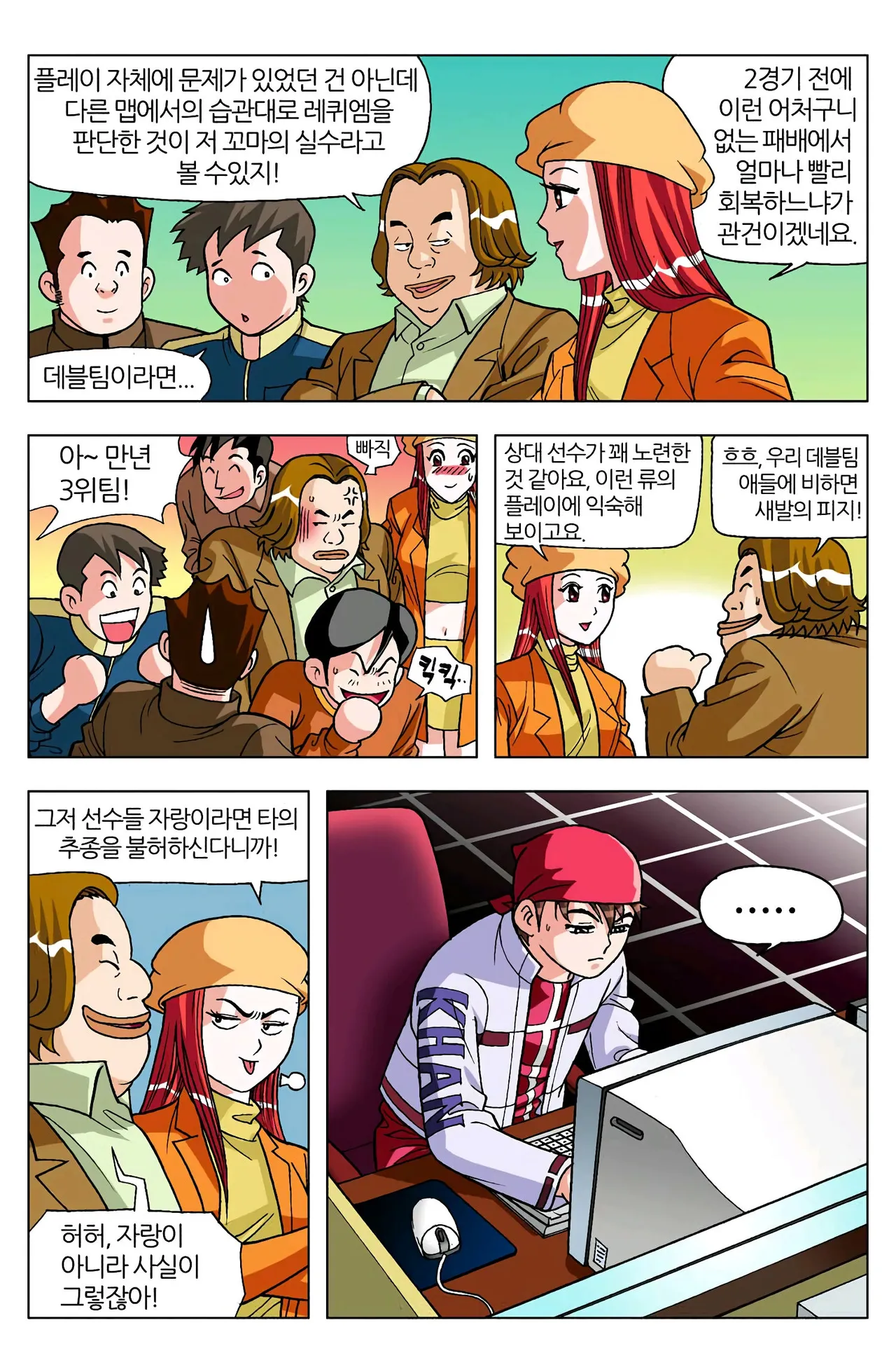 Manga Page 685