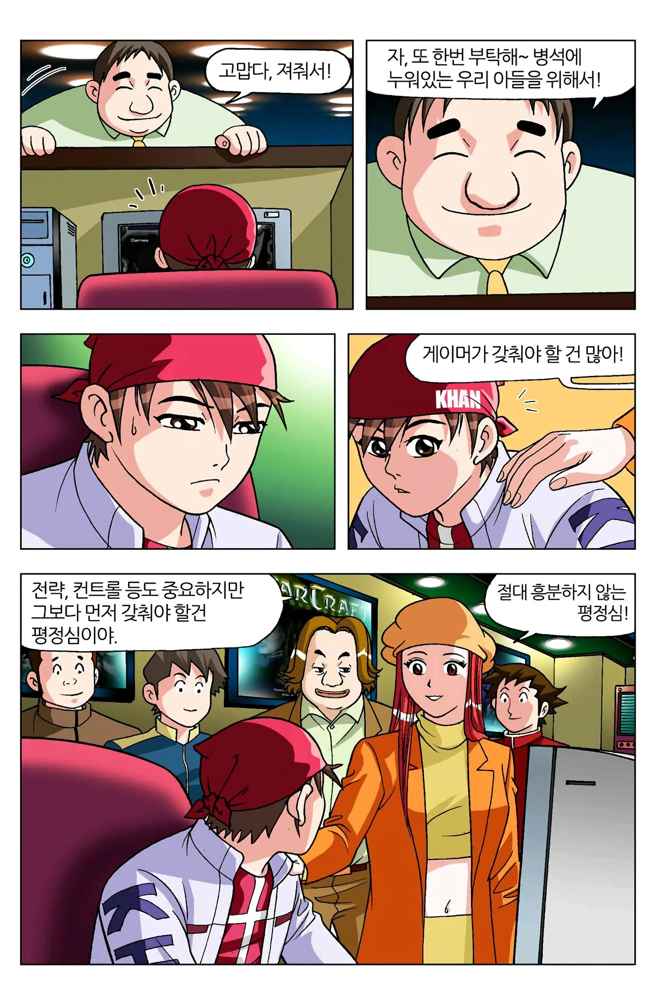 Manga Page 686