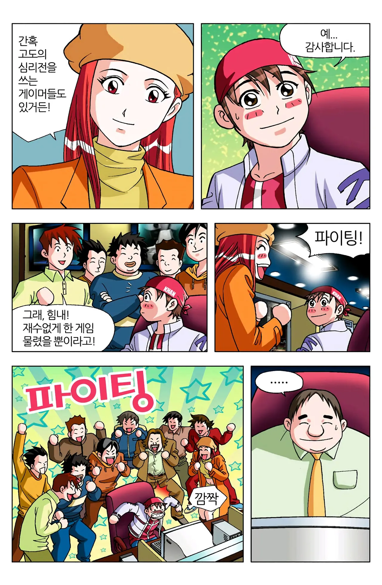 Manga Page 687