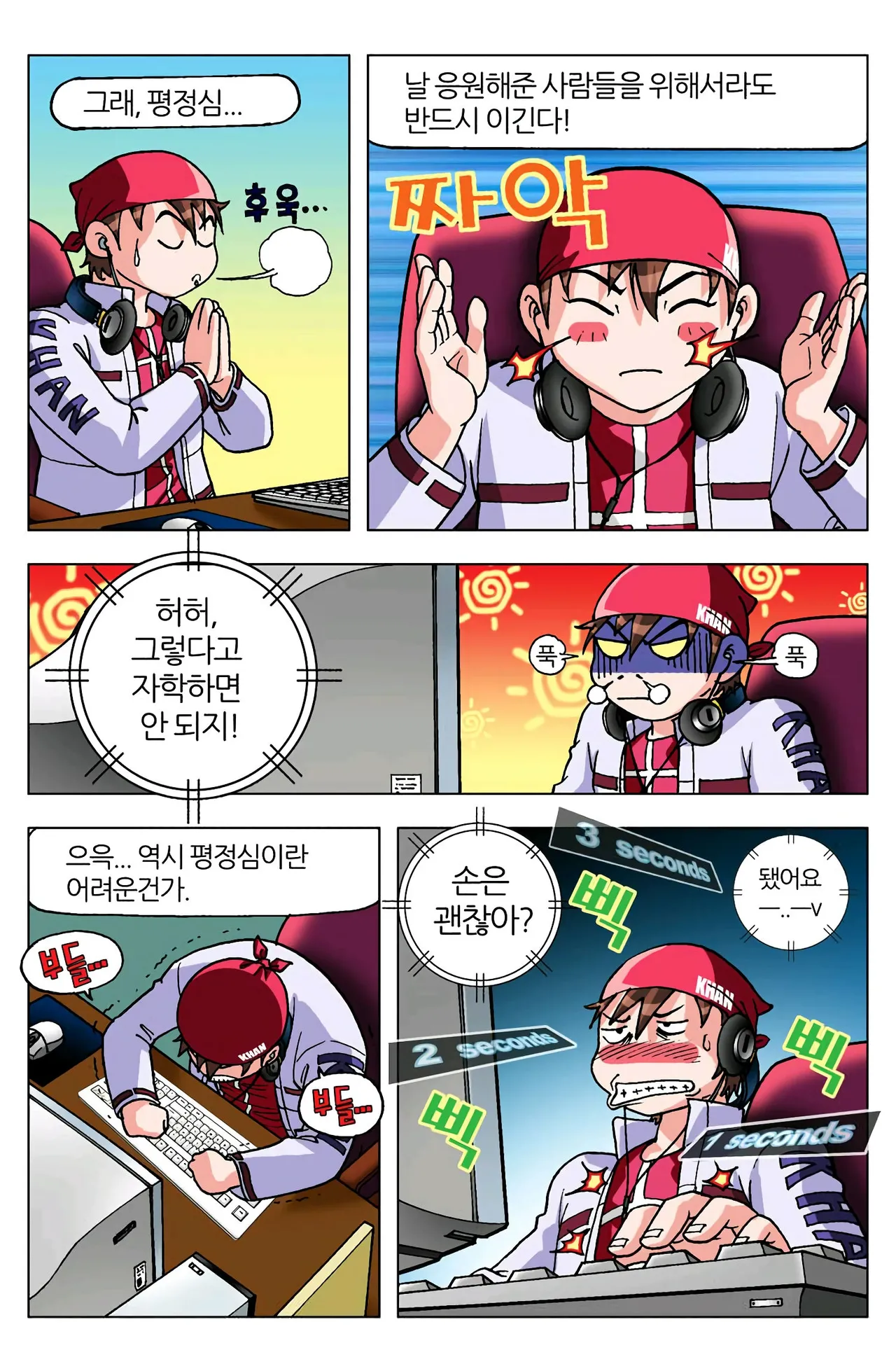 Manga Page 691