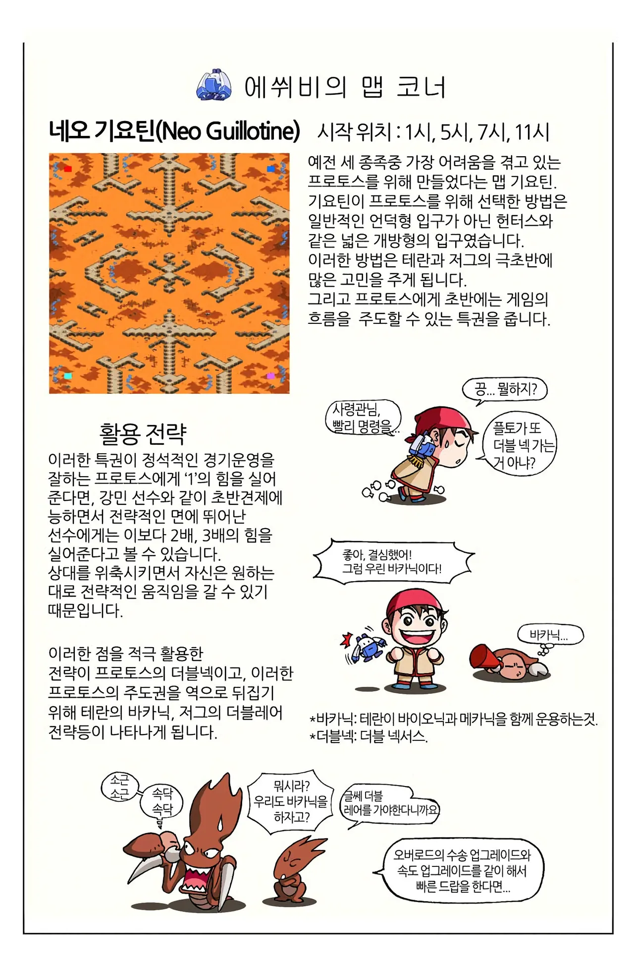 Manga Page 692