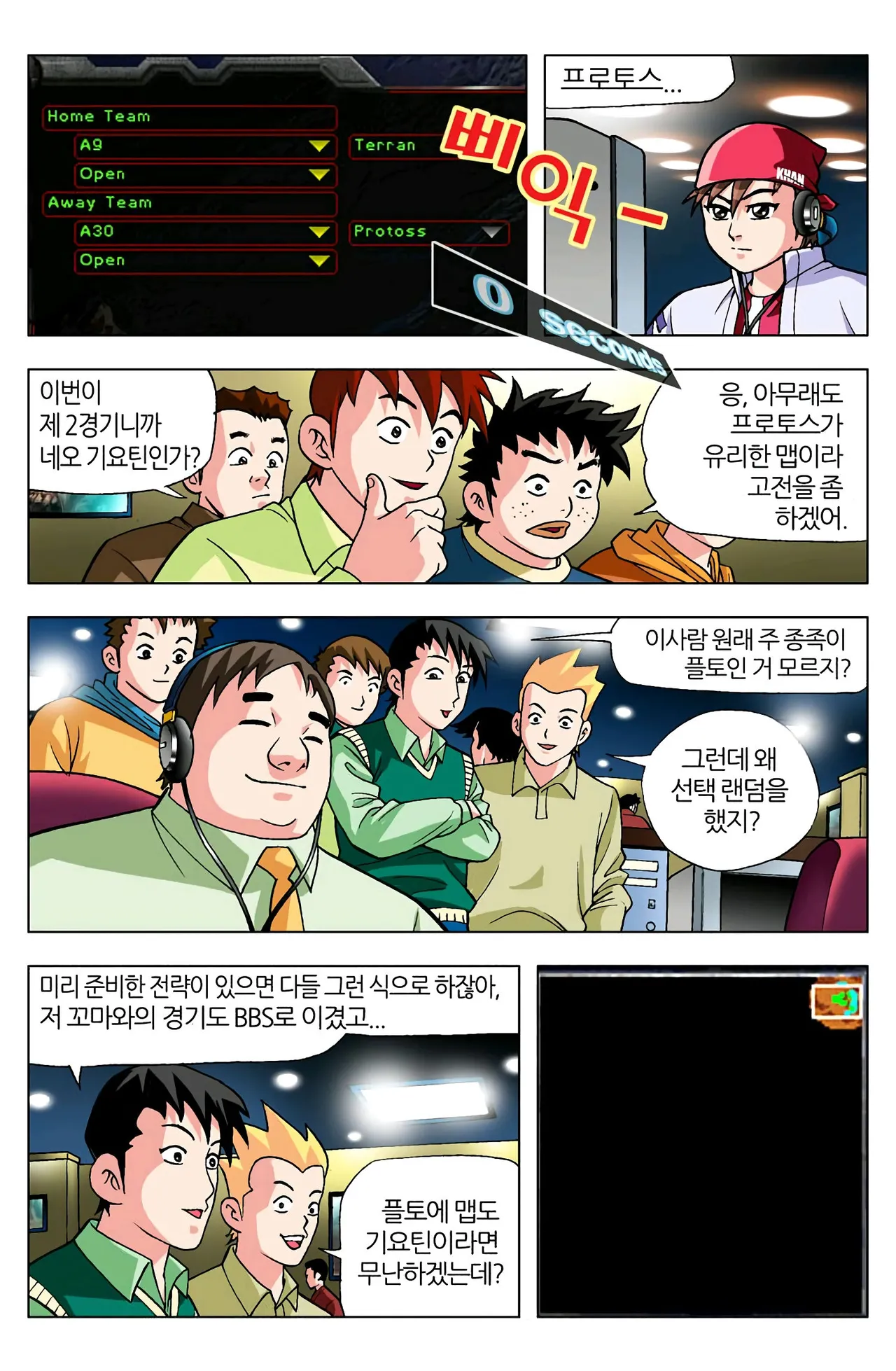 Manga Page 694