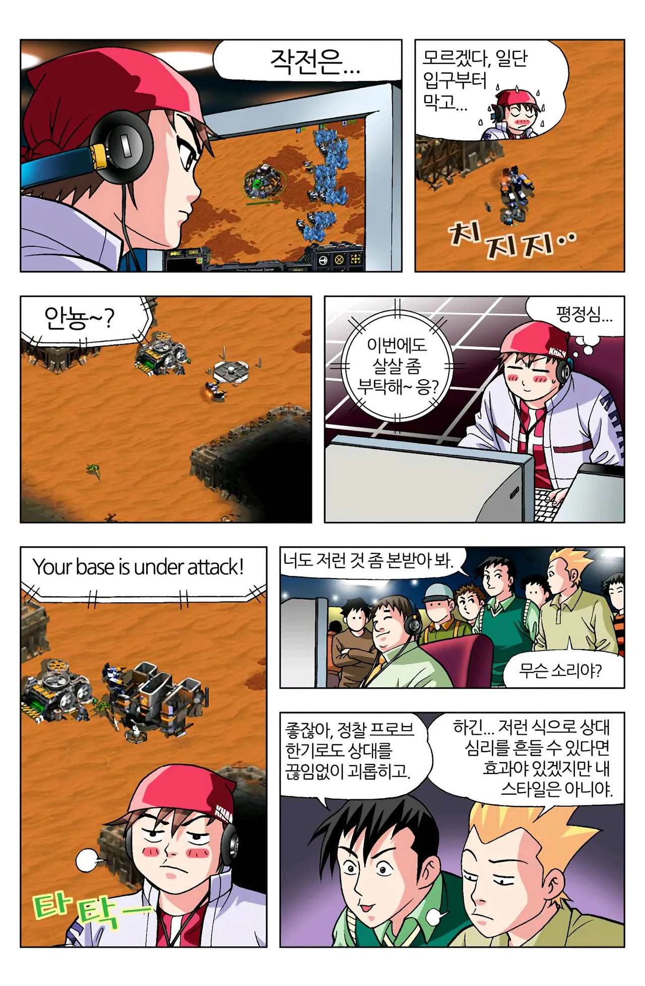 Manga Page 695