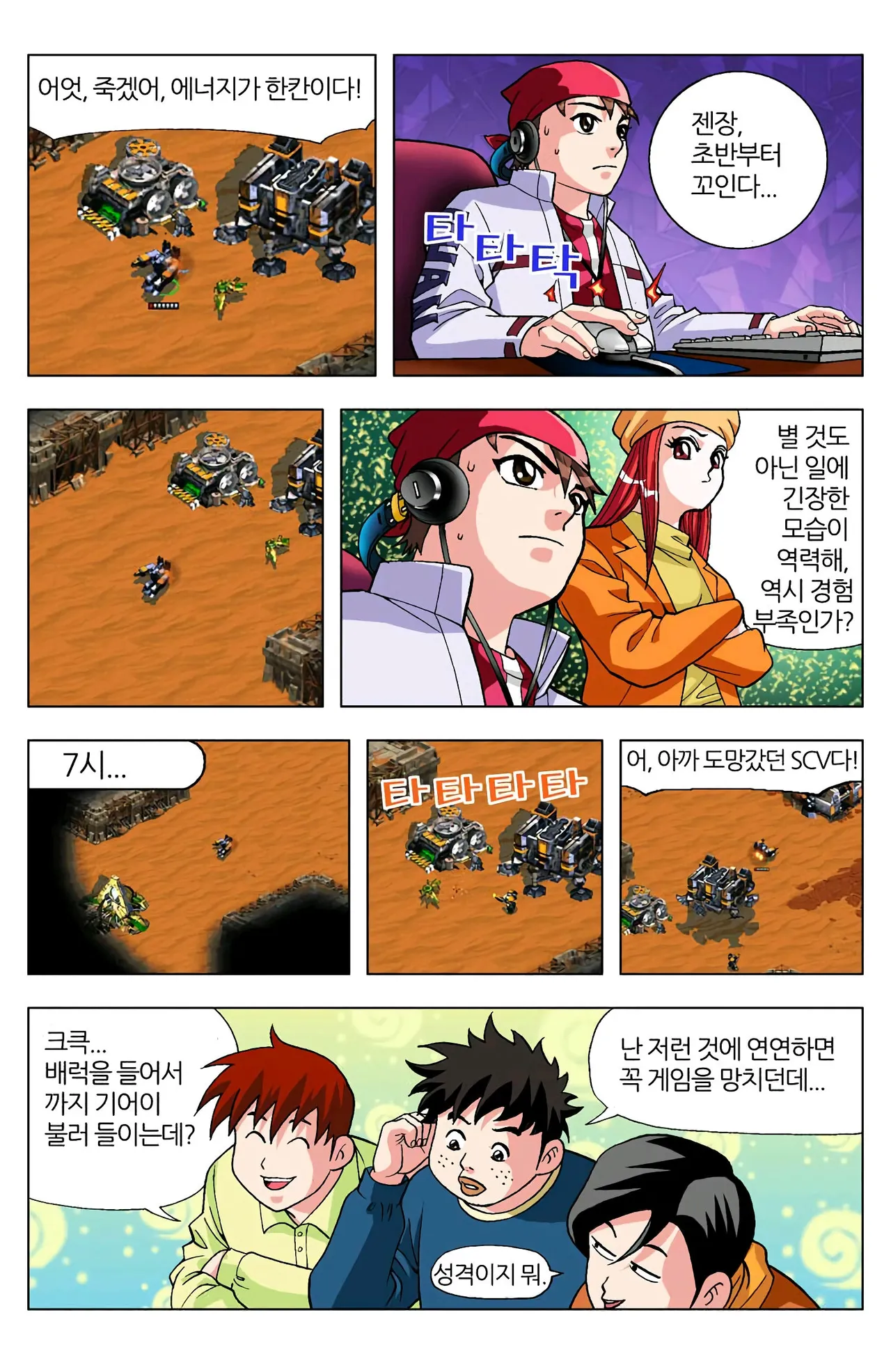 Manga Page 696