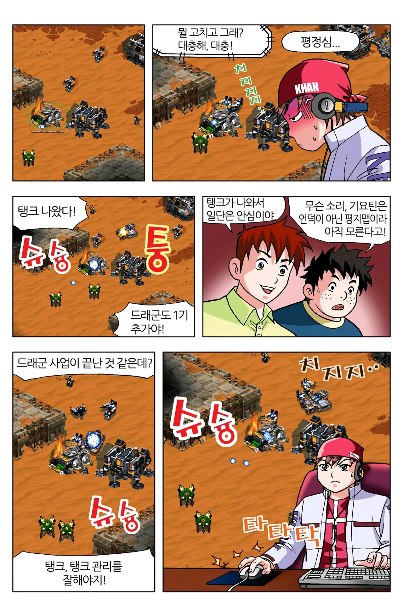 Manga Page 698