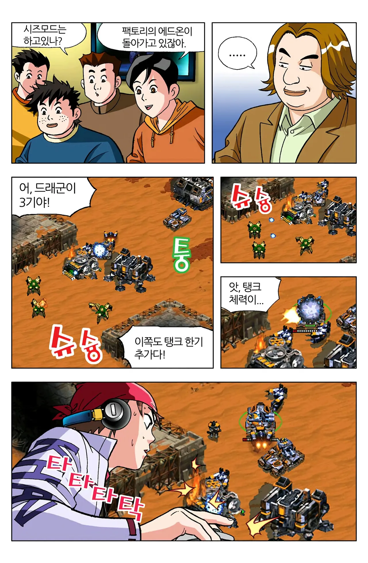 Manga Page 699