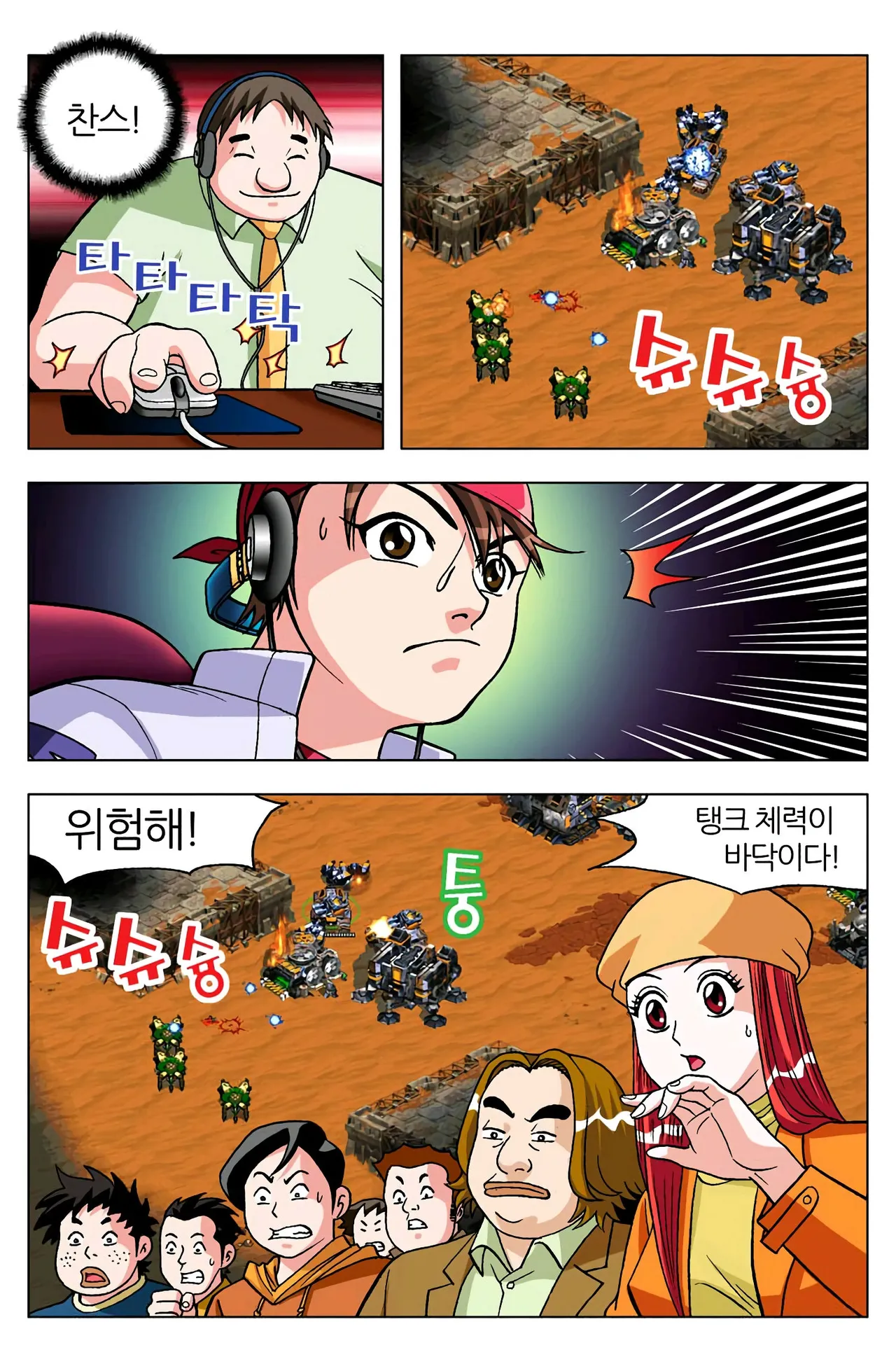 Manga Page 701