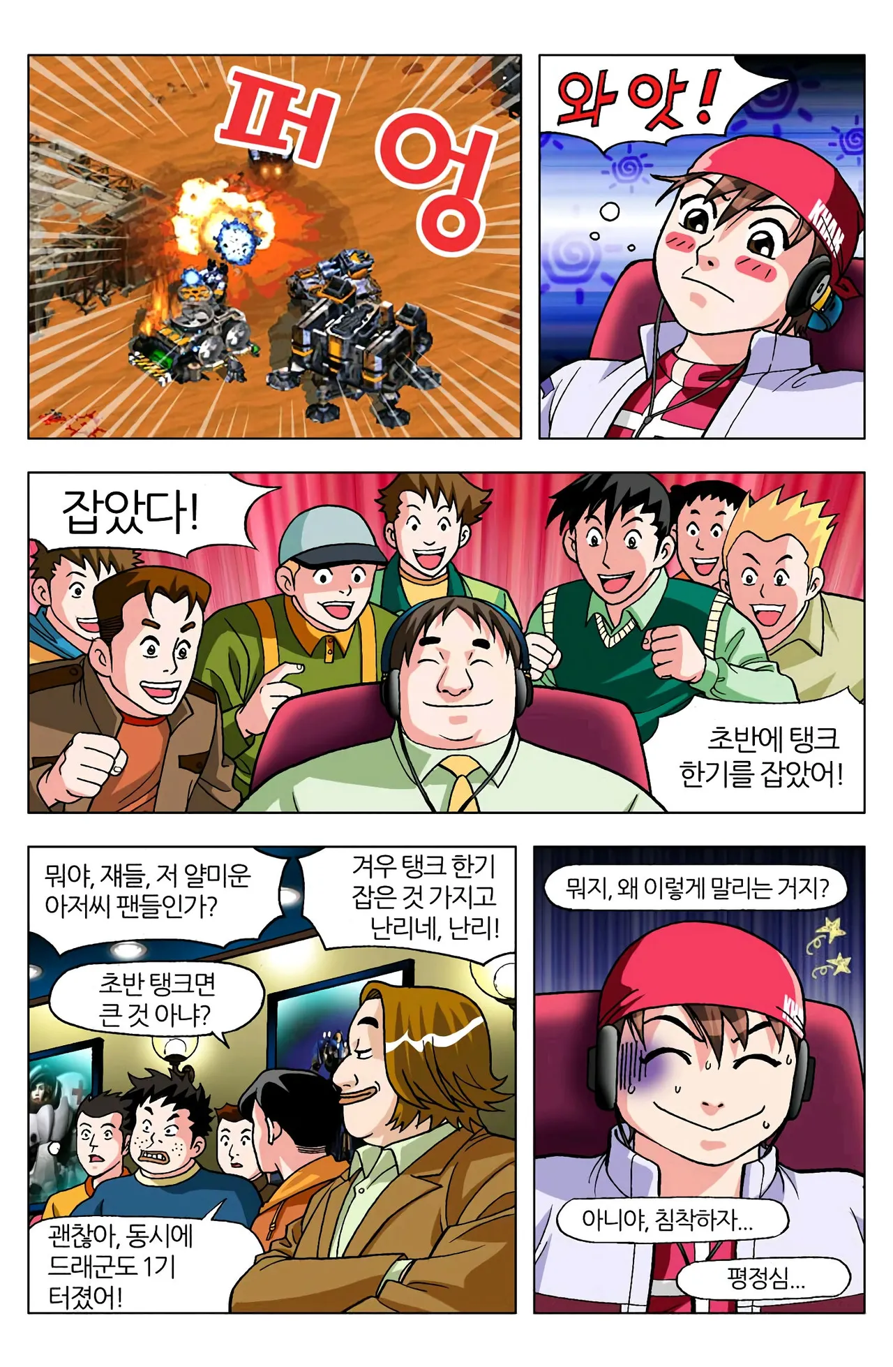 Manga Page 702