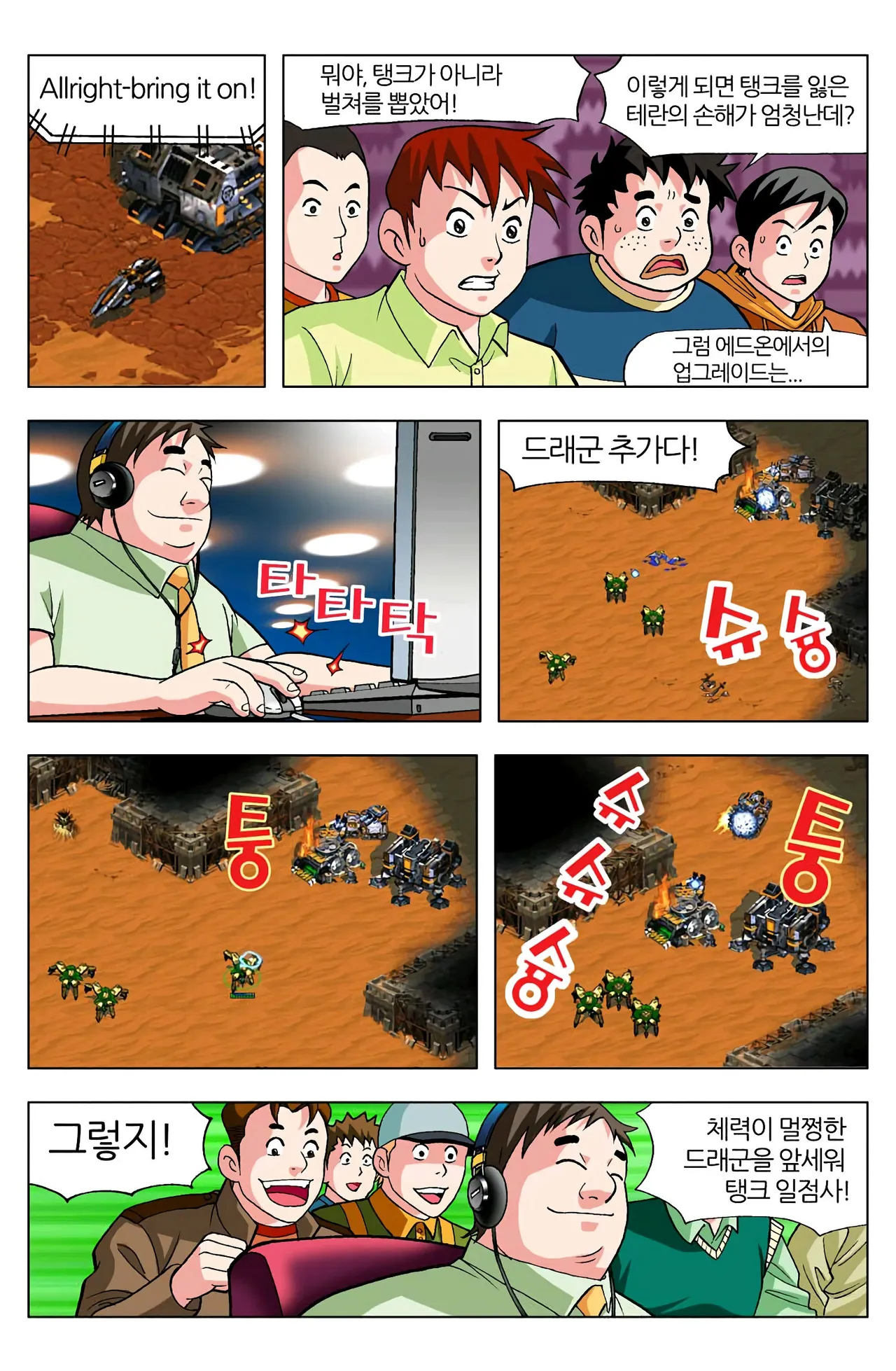 Manga Page 703