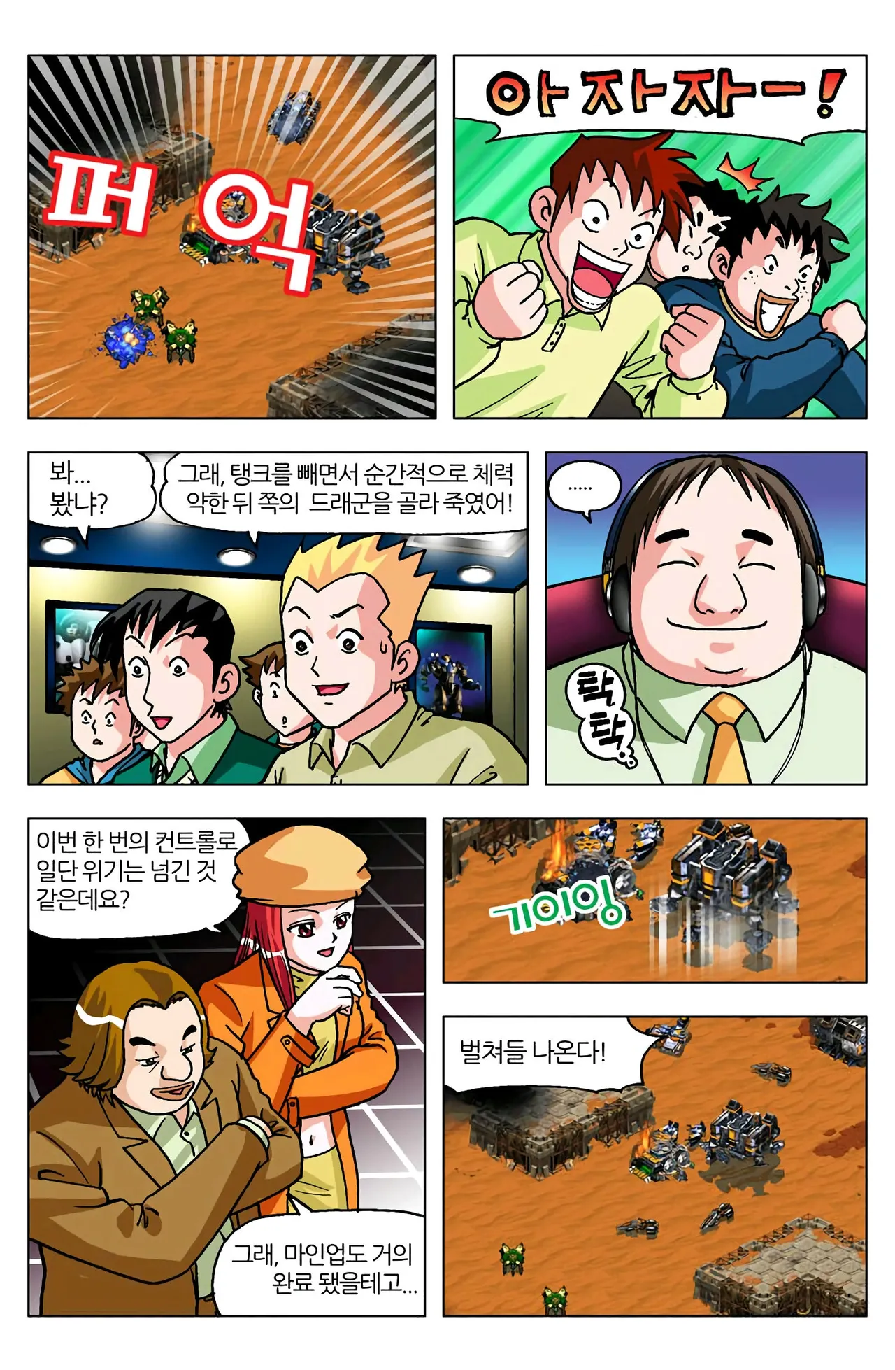 Manga Page 704