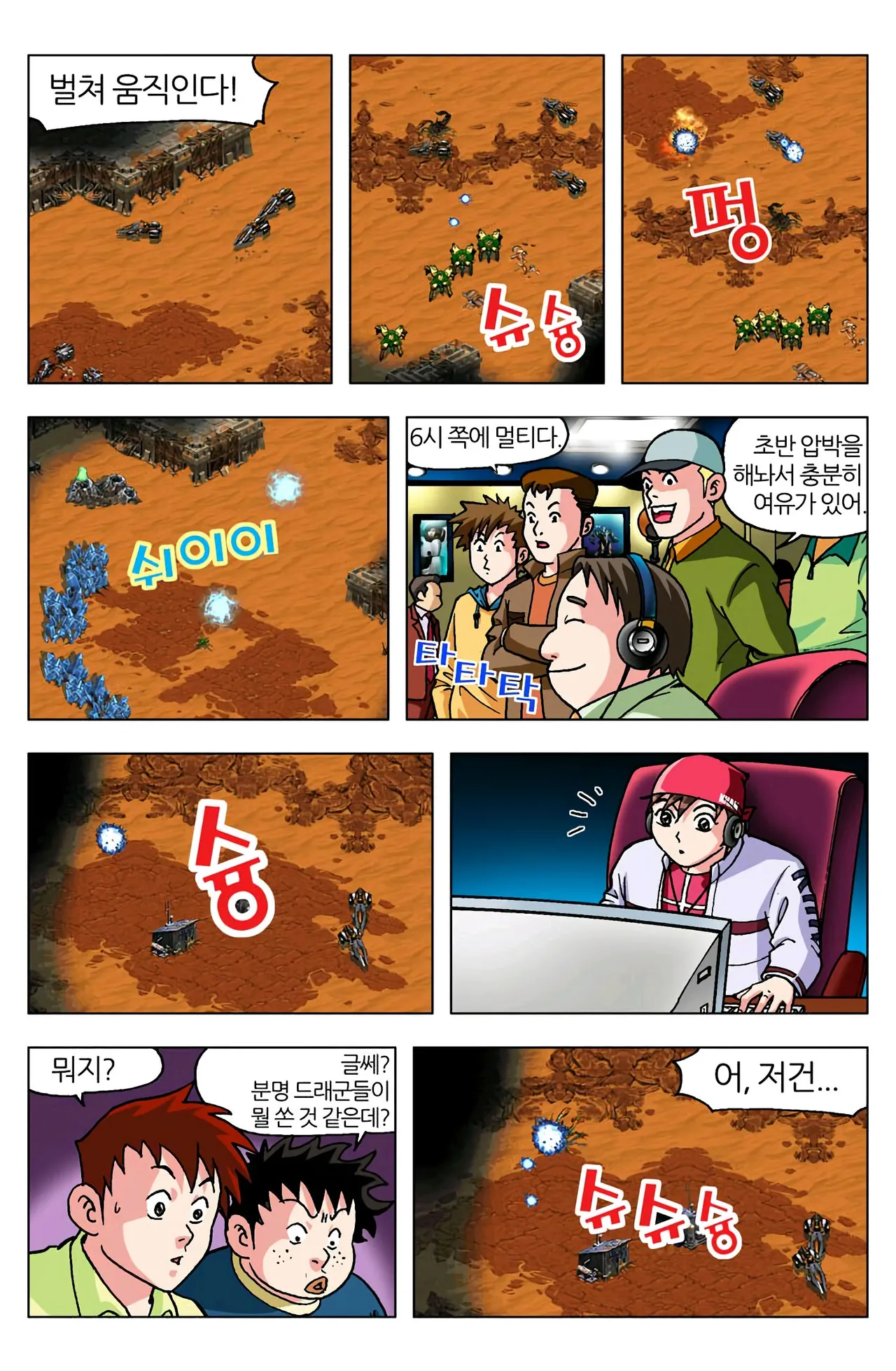 Manga Page 706