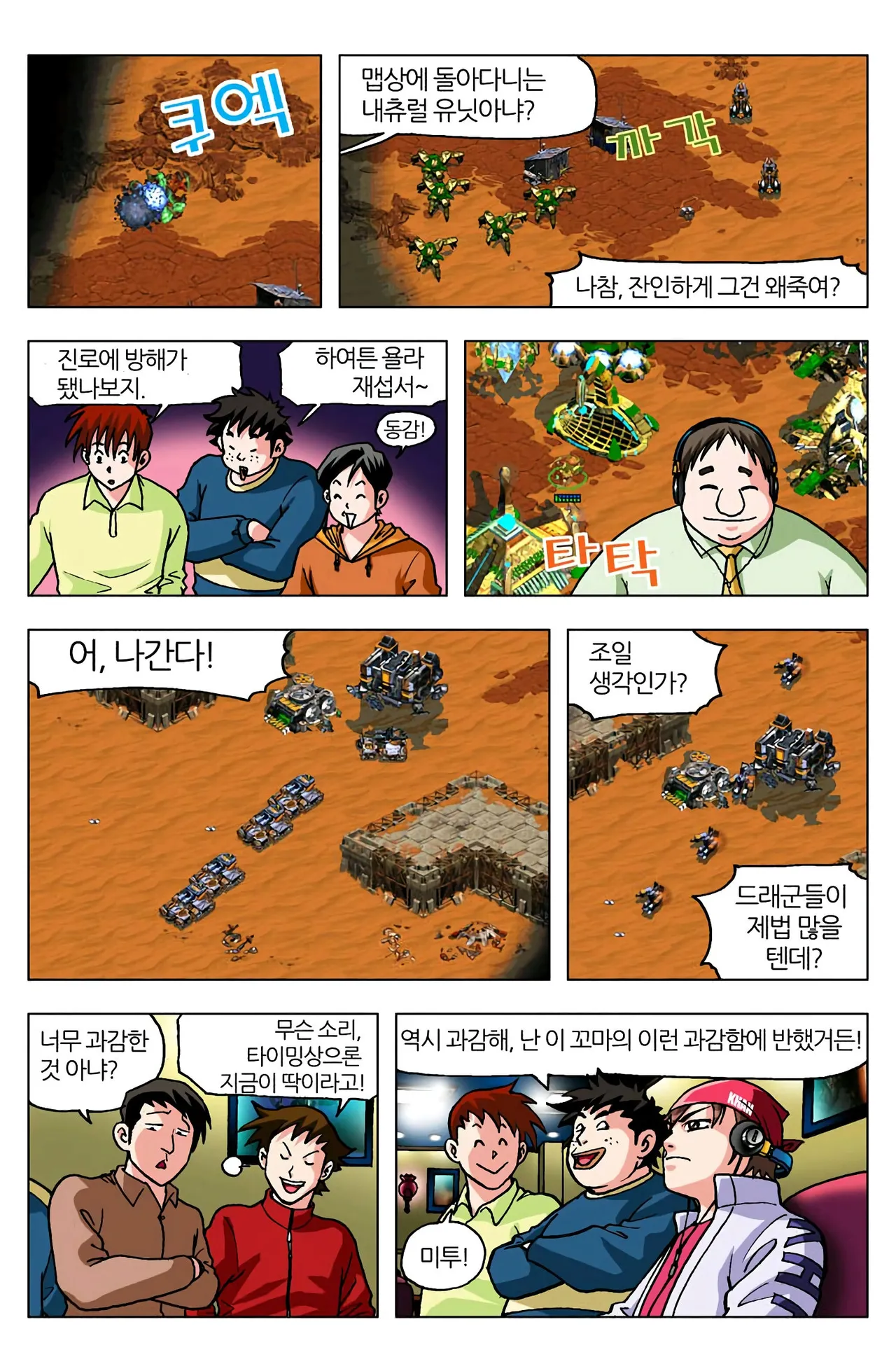 Manga Page 707