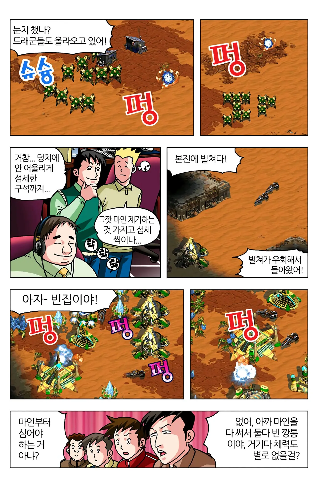 Manga Page 708