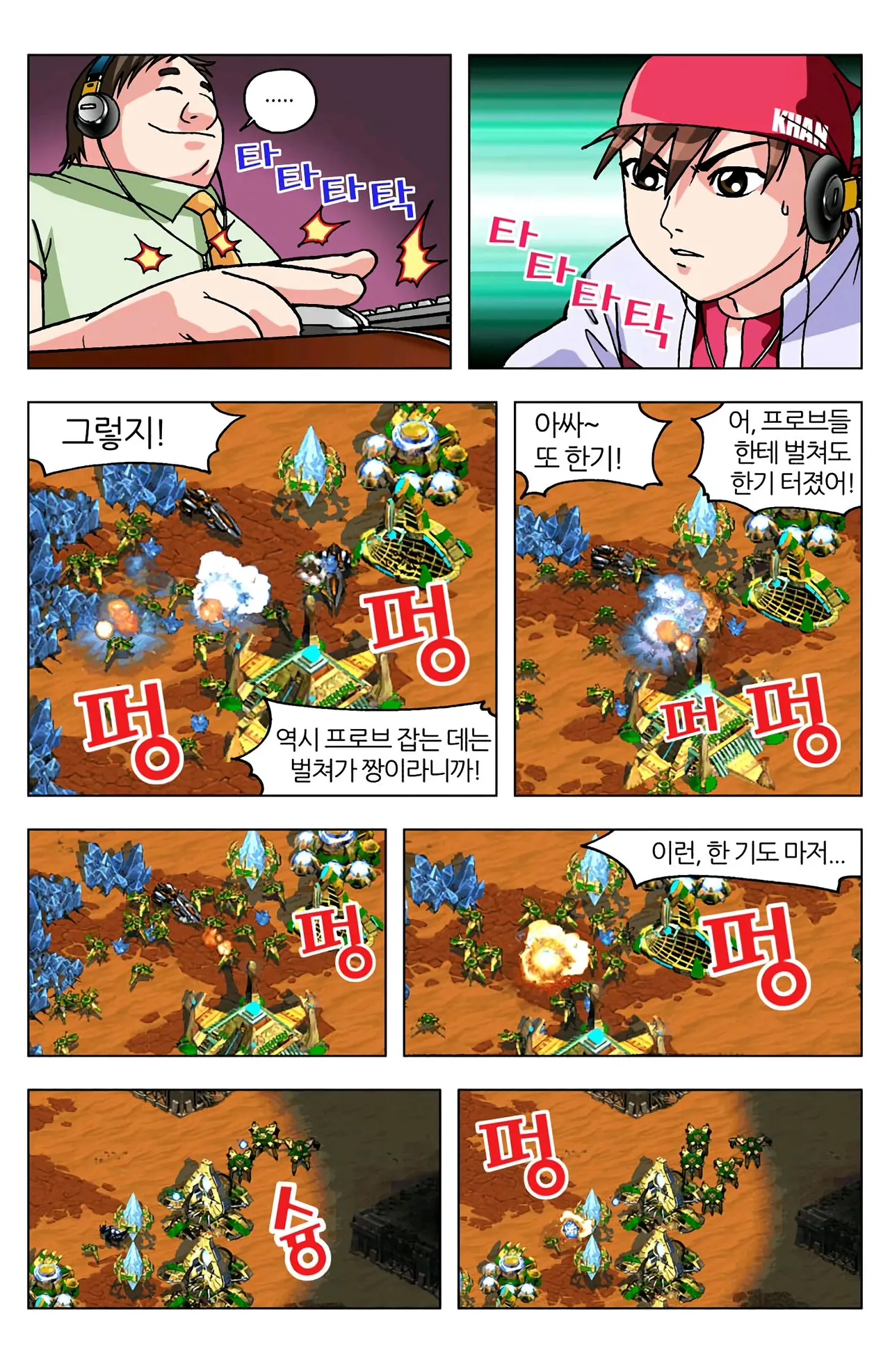 Manga Page 709