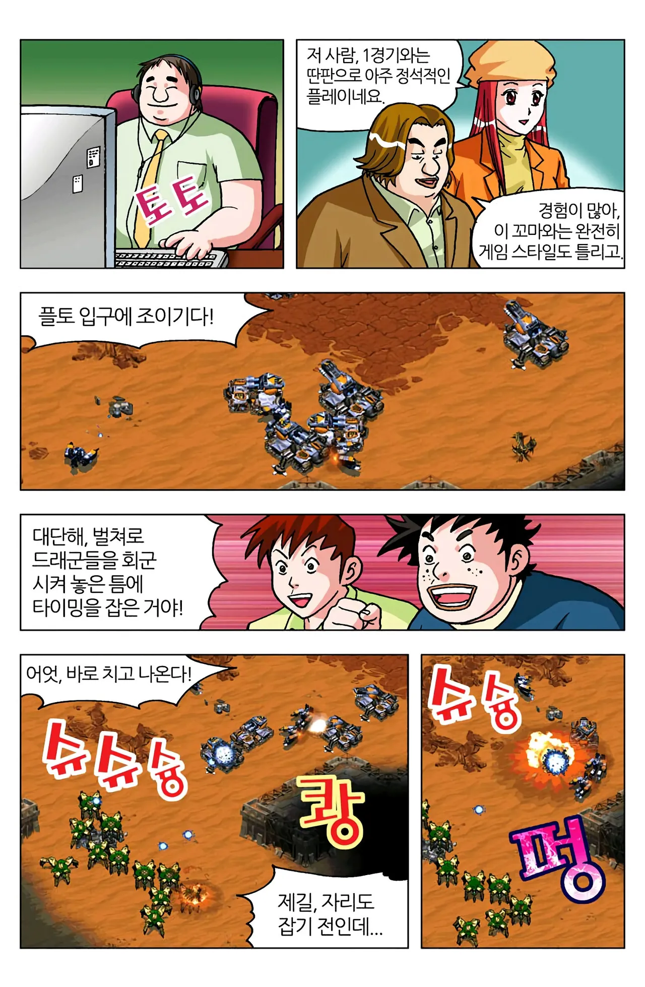 Manga Page 710