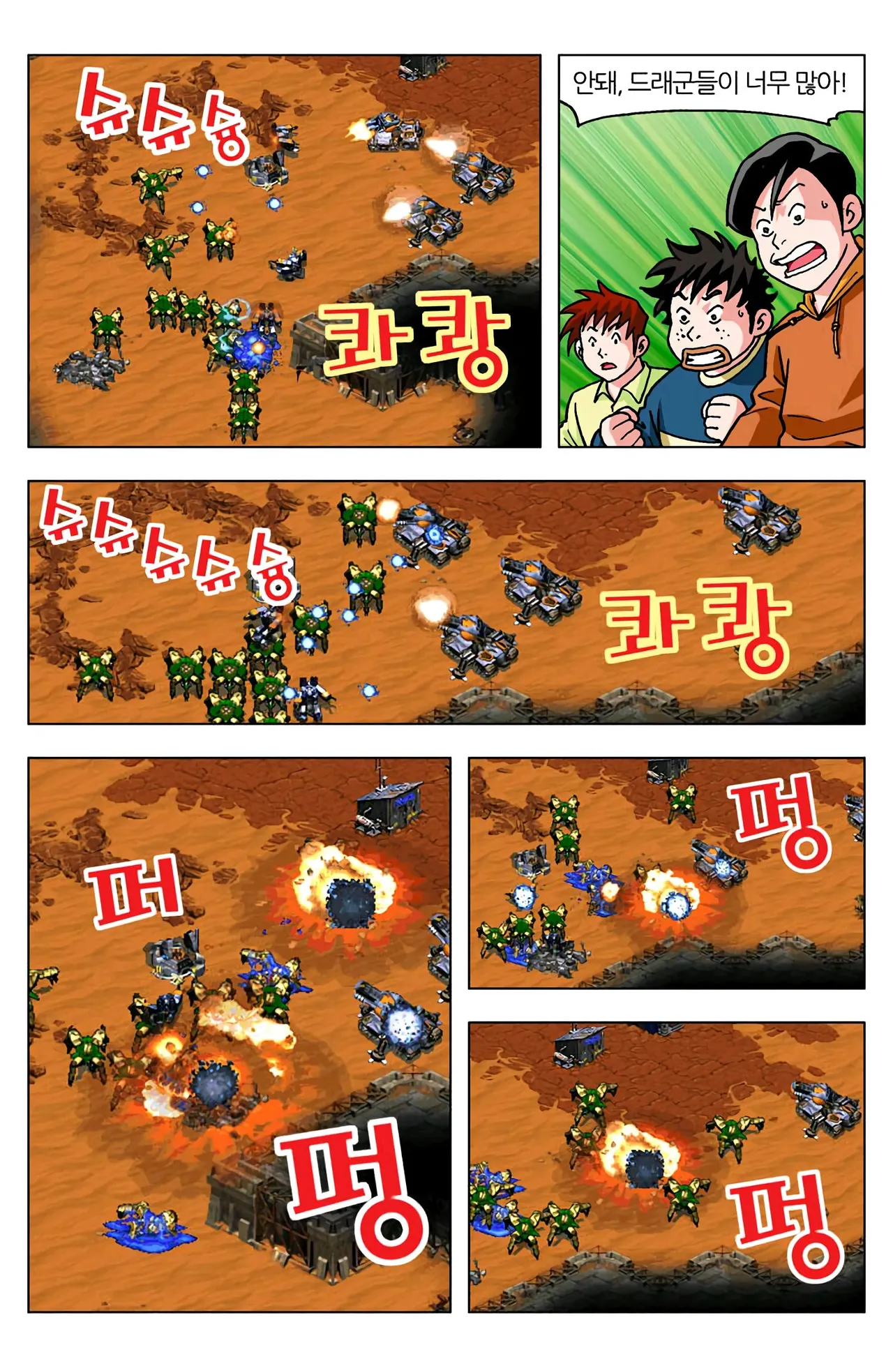 Manga Page 711