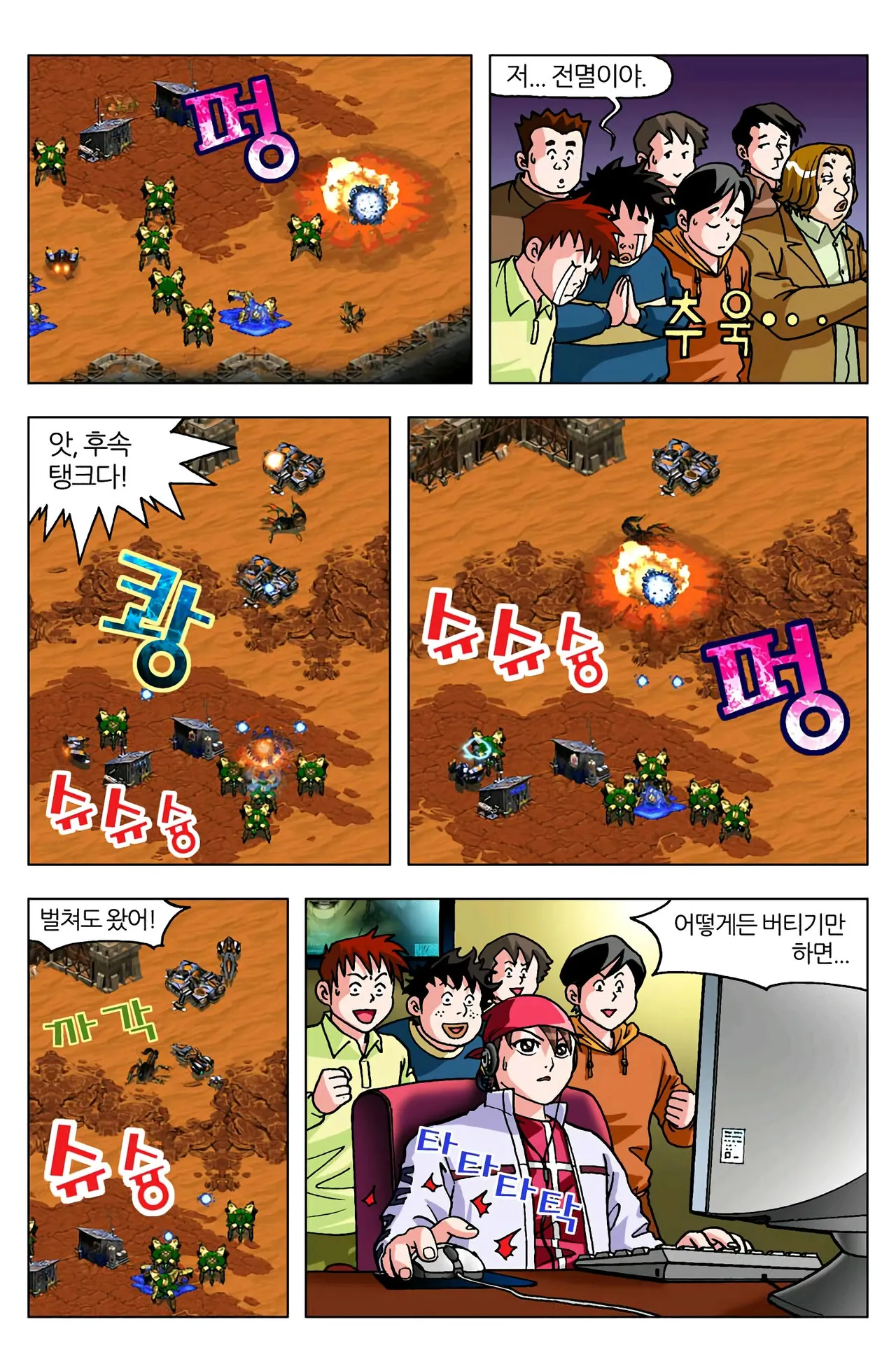 Manga Page 712