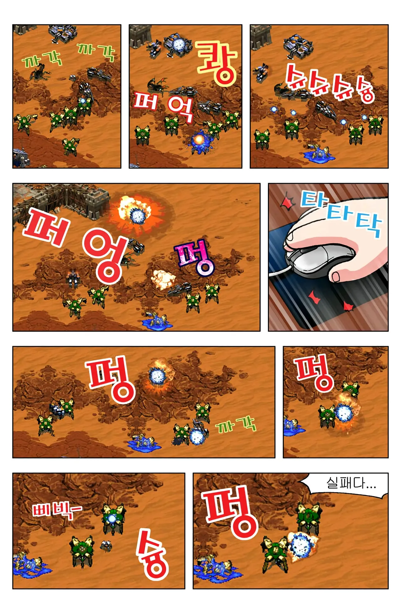 Manga Page 713