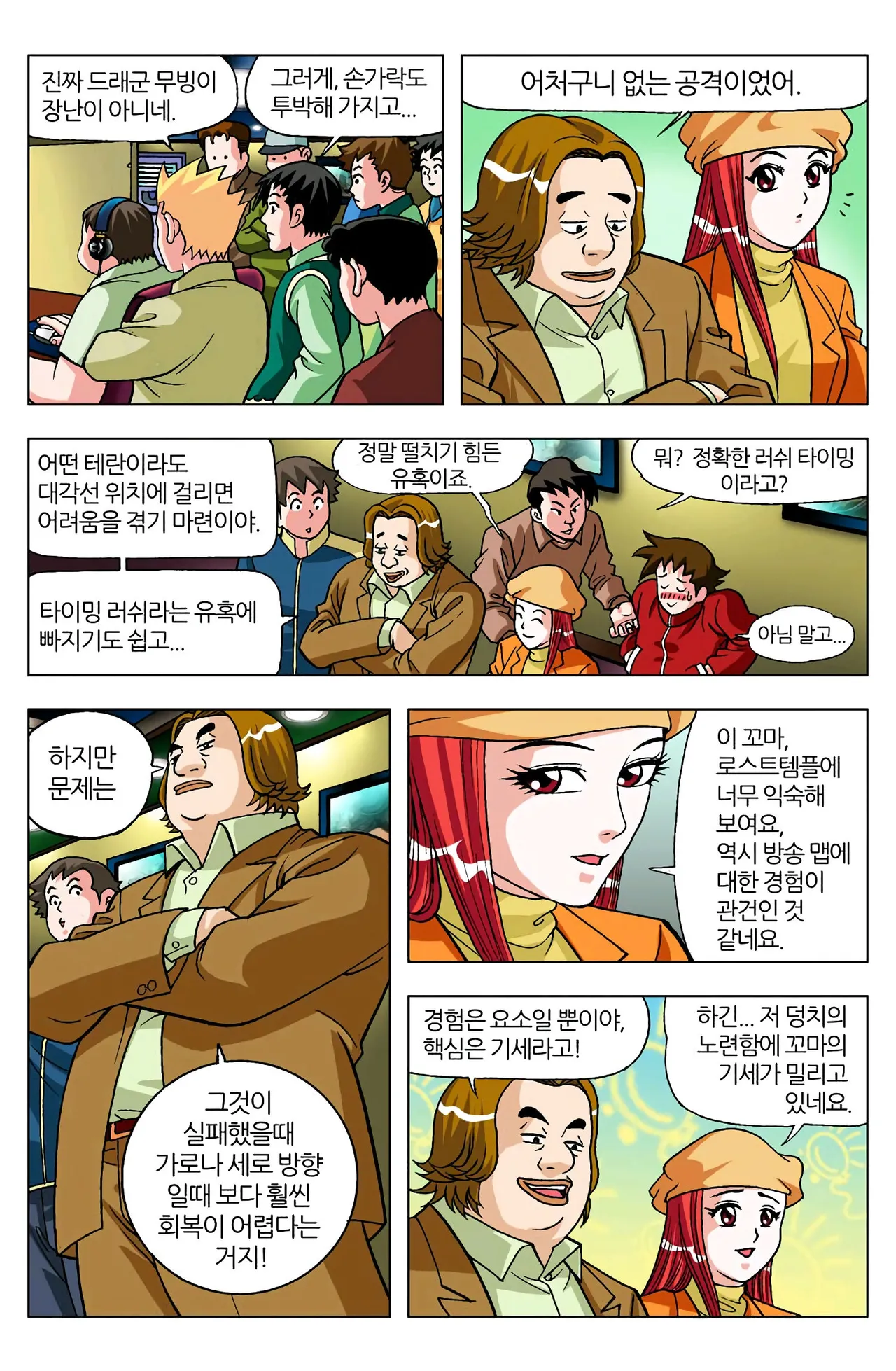 Manga Page 714
