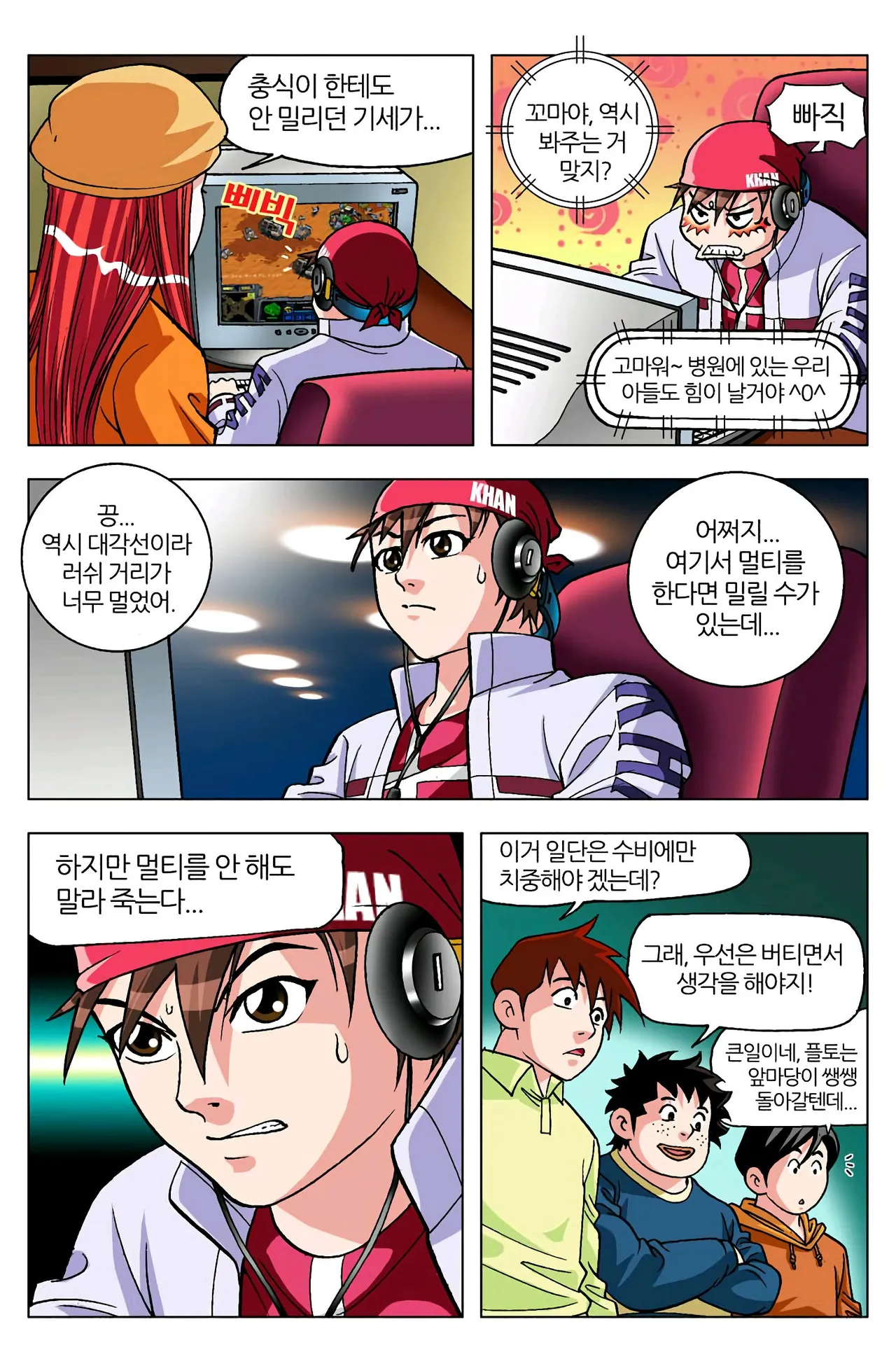 Manga Page 715