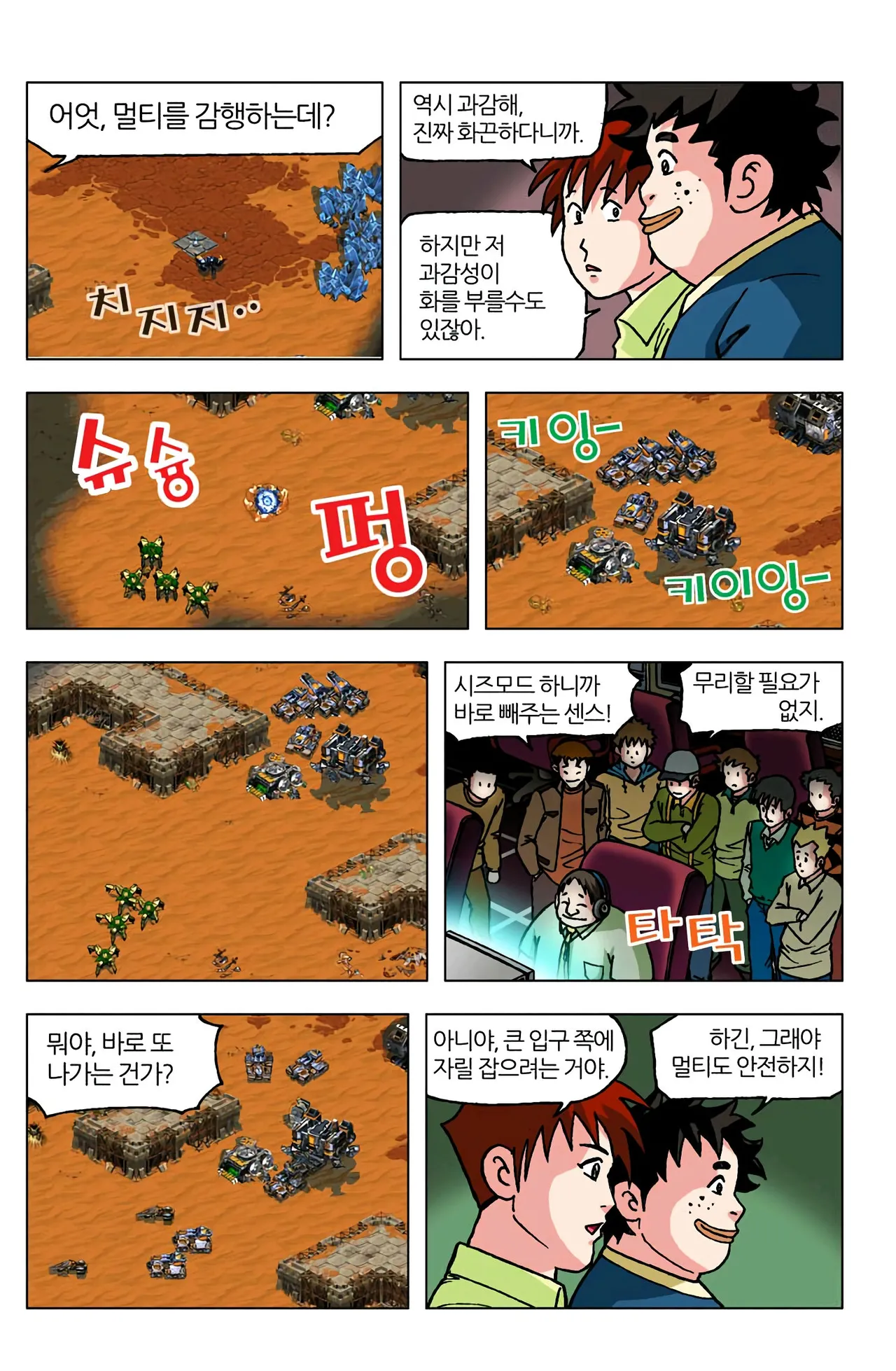 Manga Page 716
