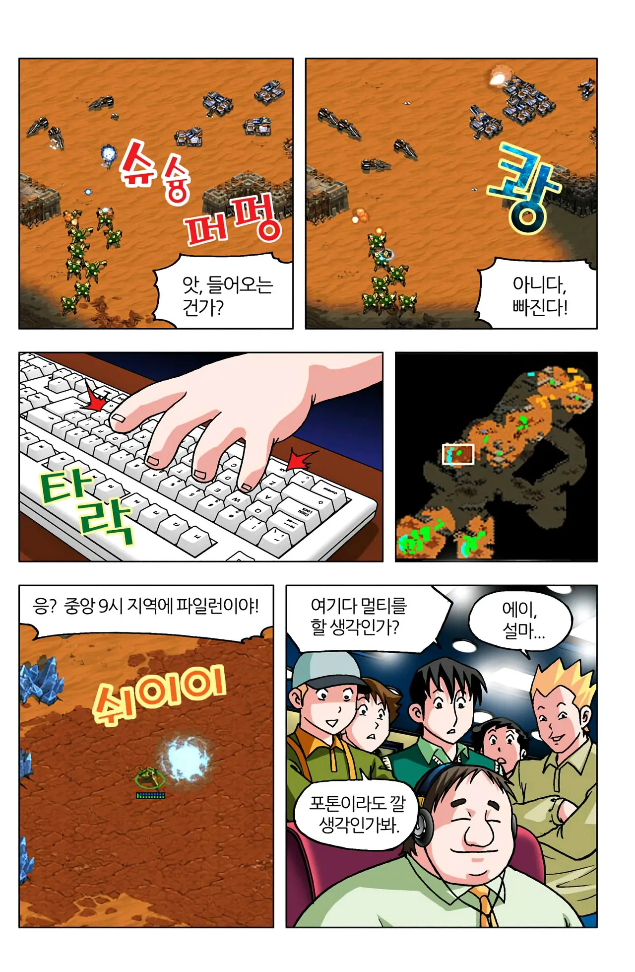 Manga Page 719