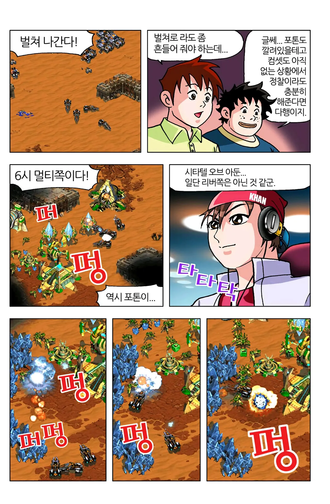 Manga Page 720