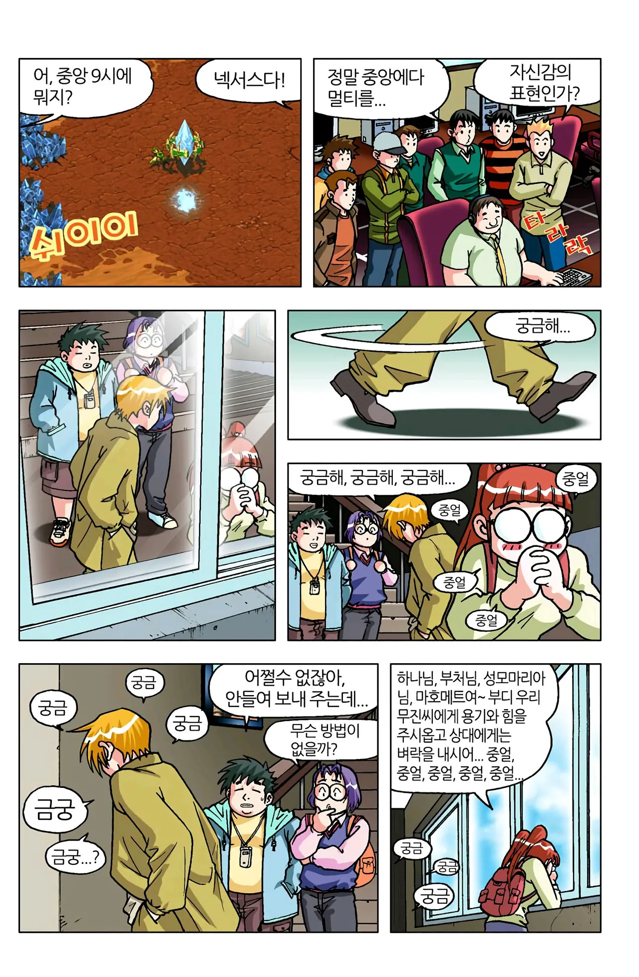 Manga Page 721