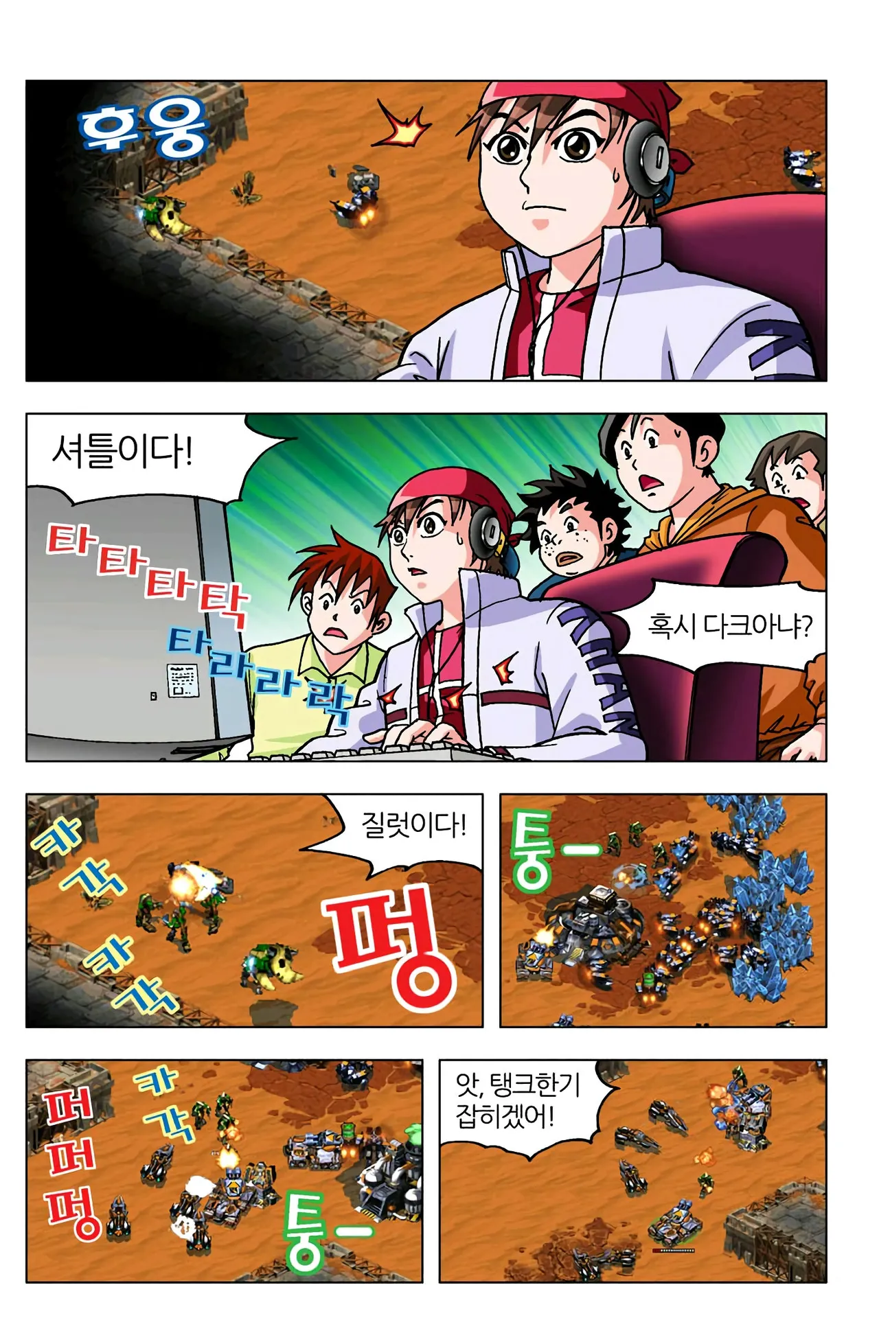 Manga Page 722