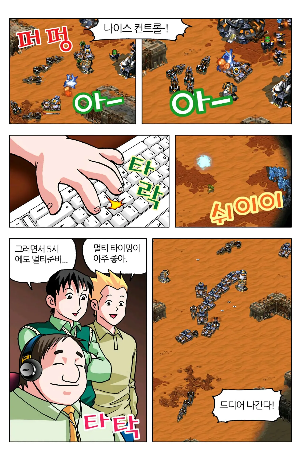 Manga Page 723
