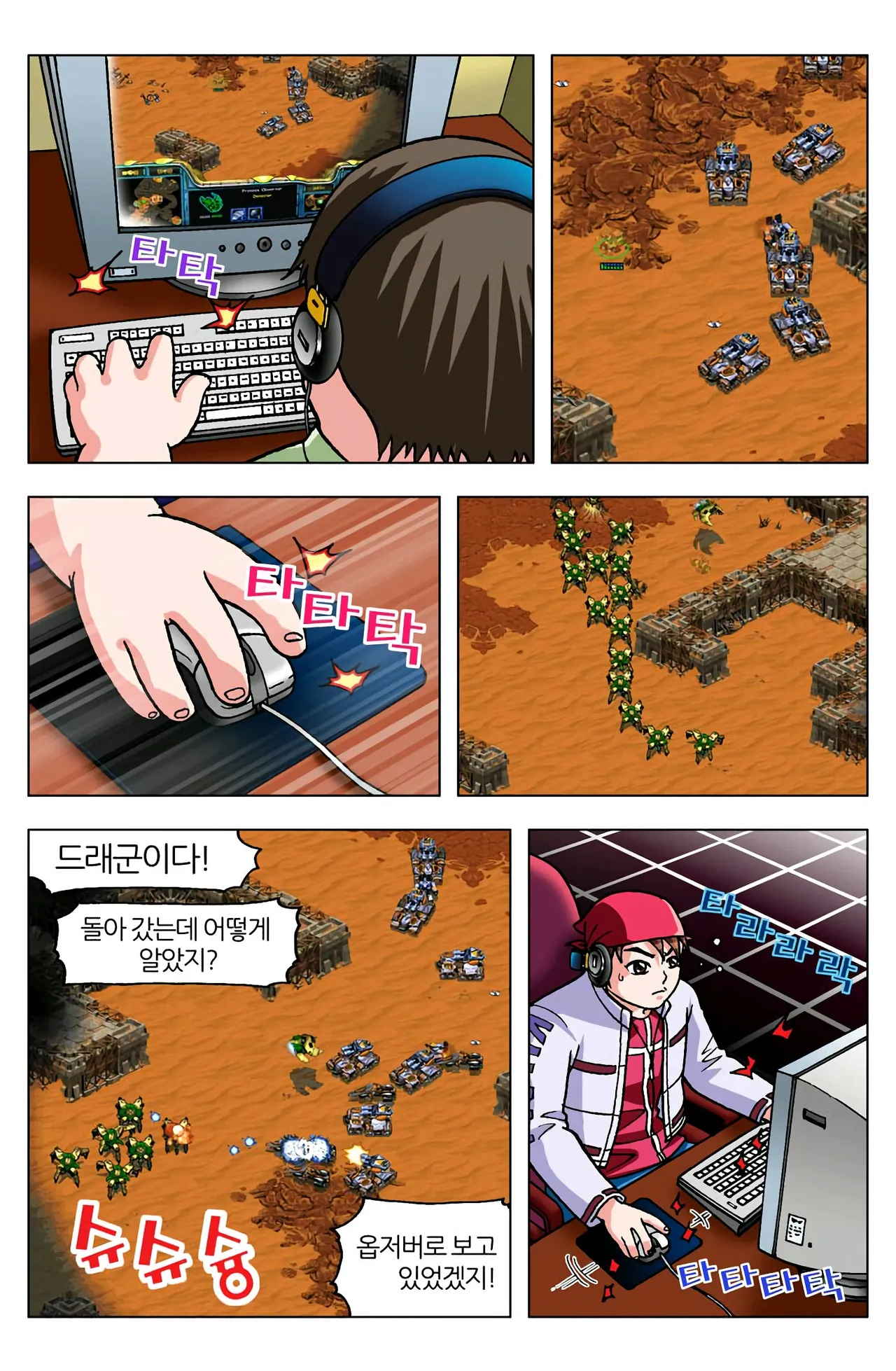 Manga Page 724
