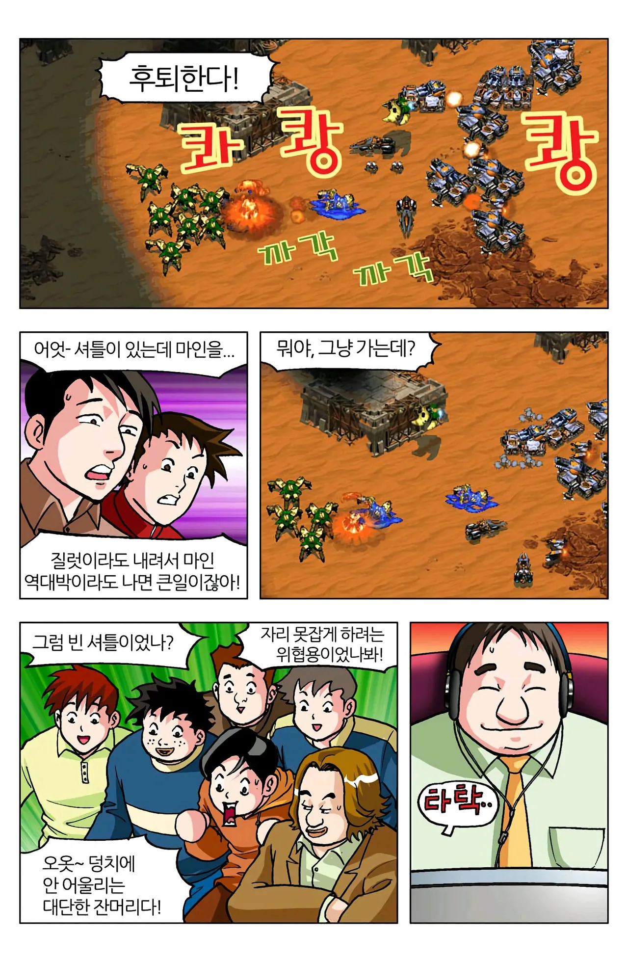 Manga Page 725