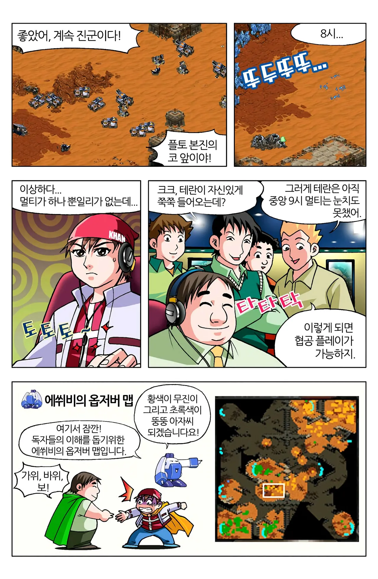 Manga Page 726