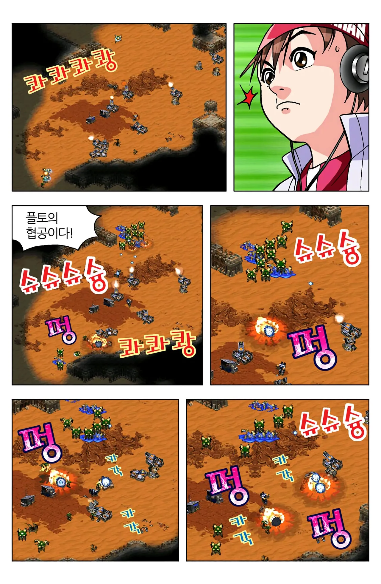 Manga Page 727