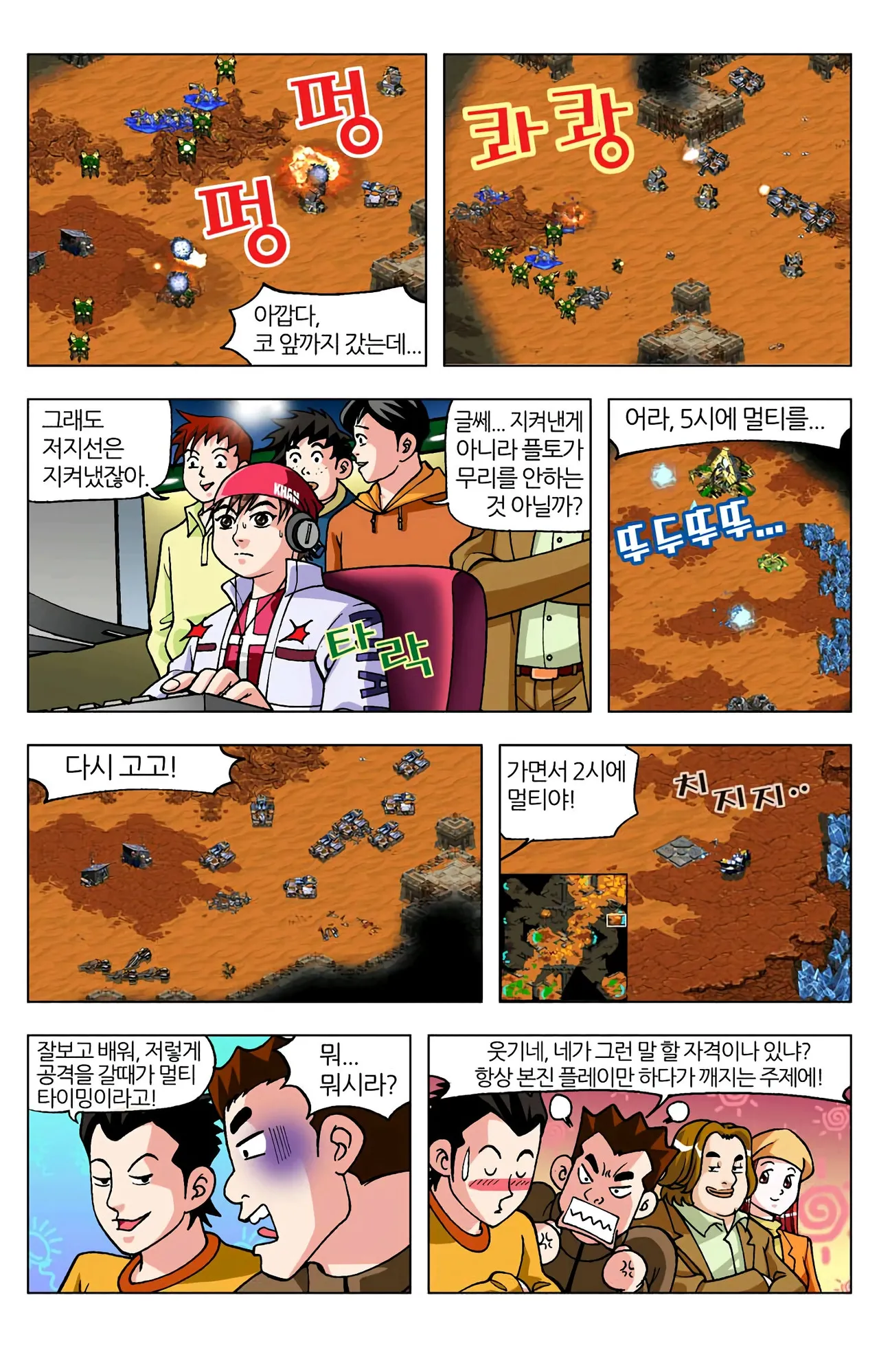 Manga Page 728