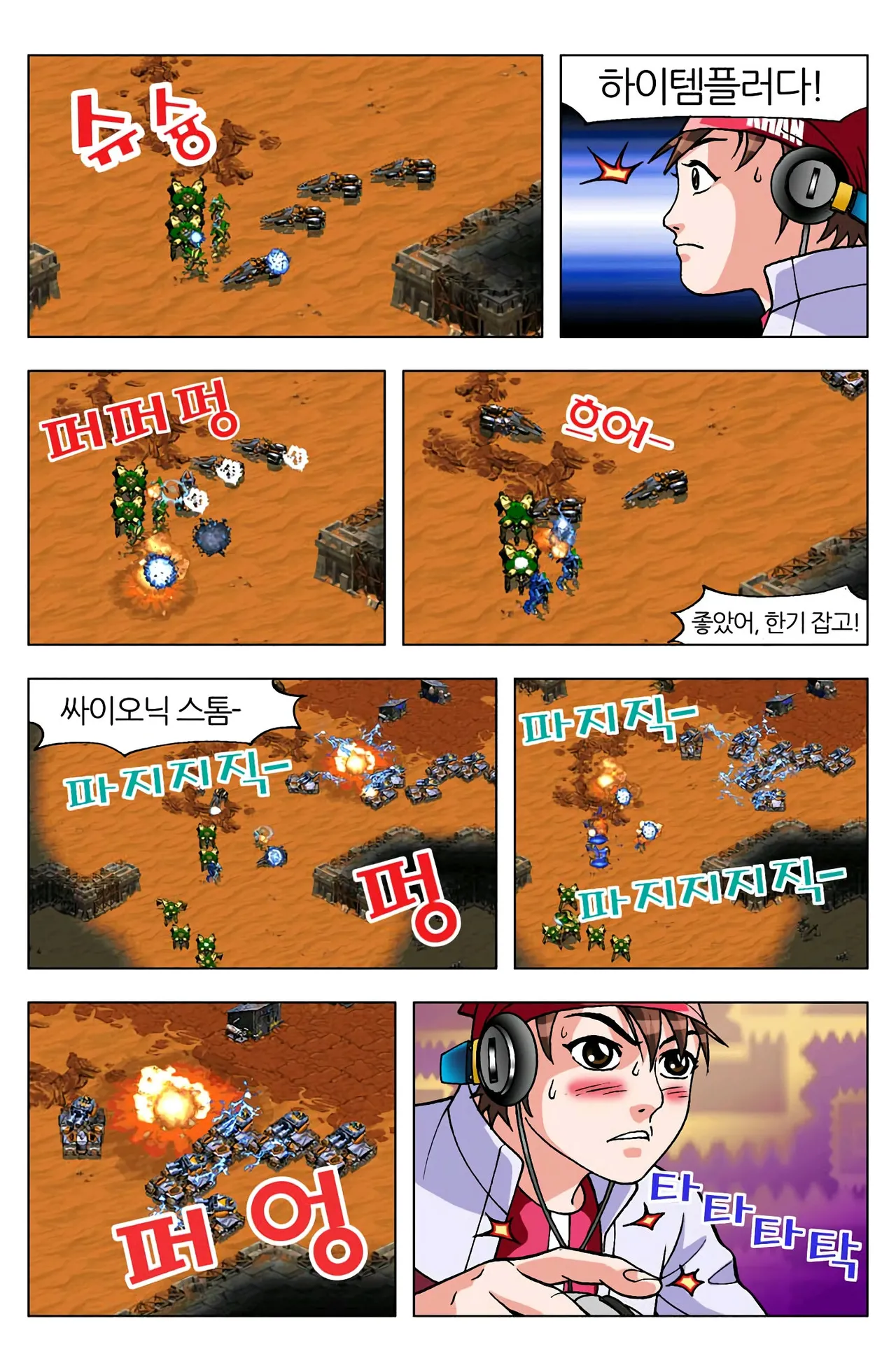 Manga Page 729