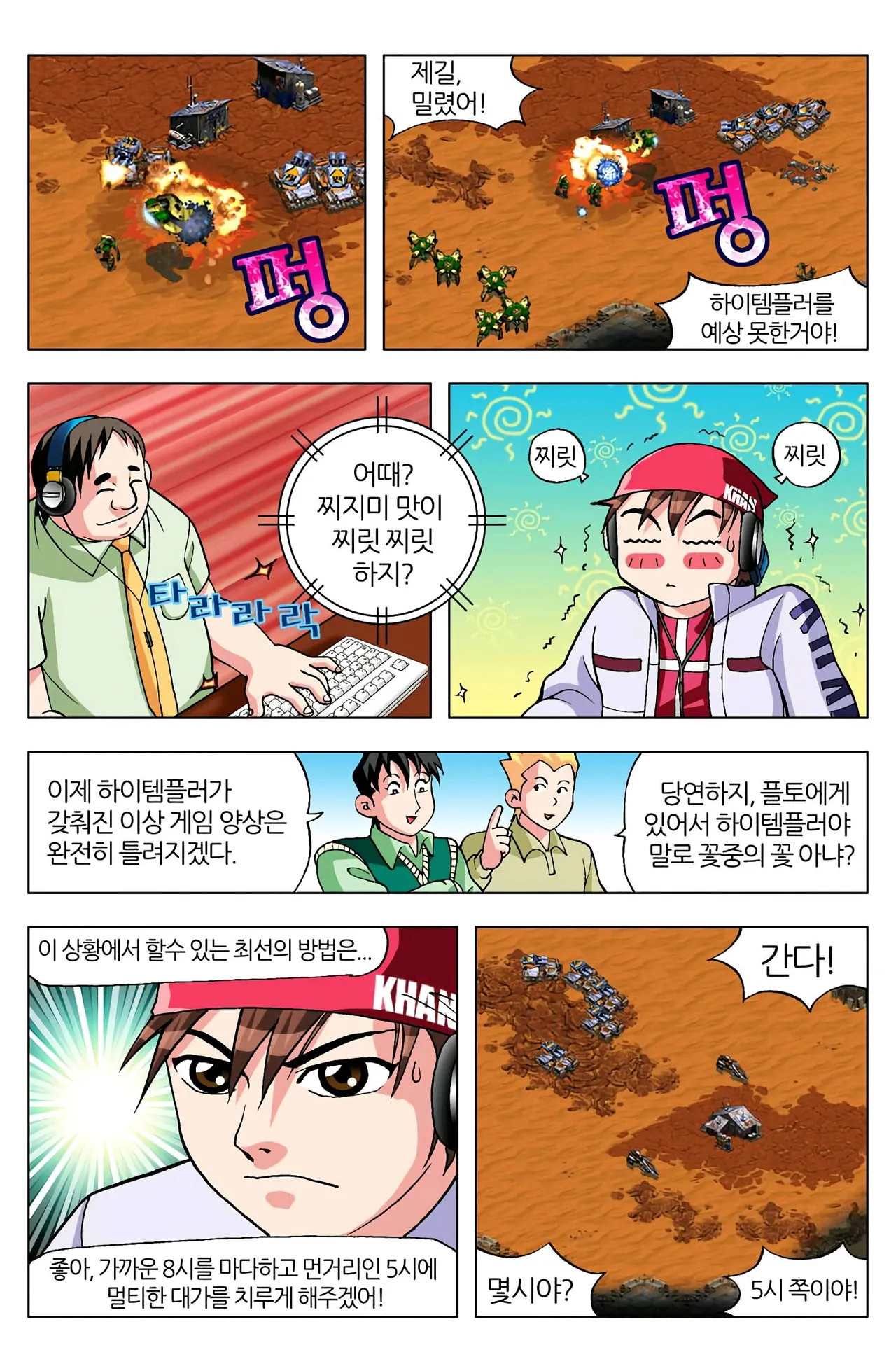 Manga Page 730