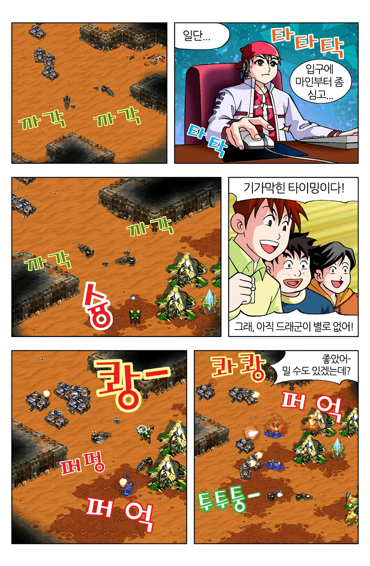 Manga Page 731