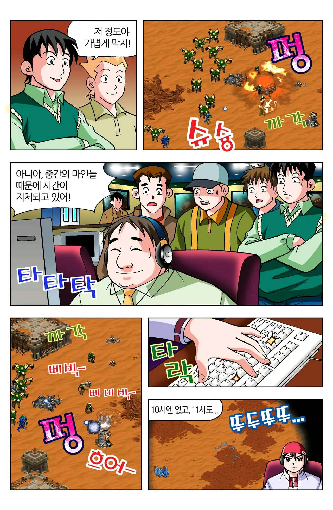 Manga Page 732