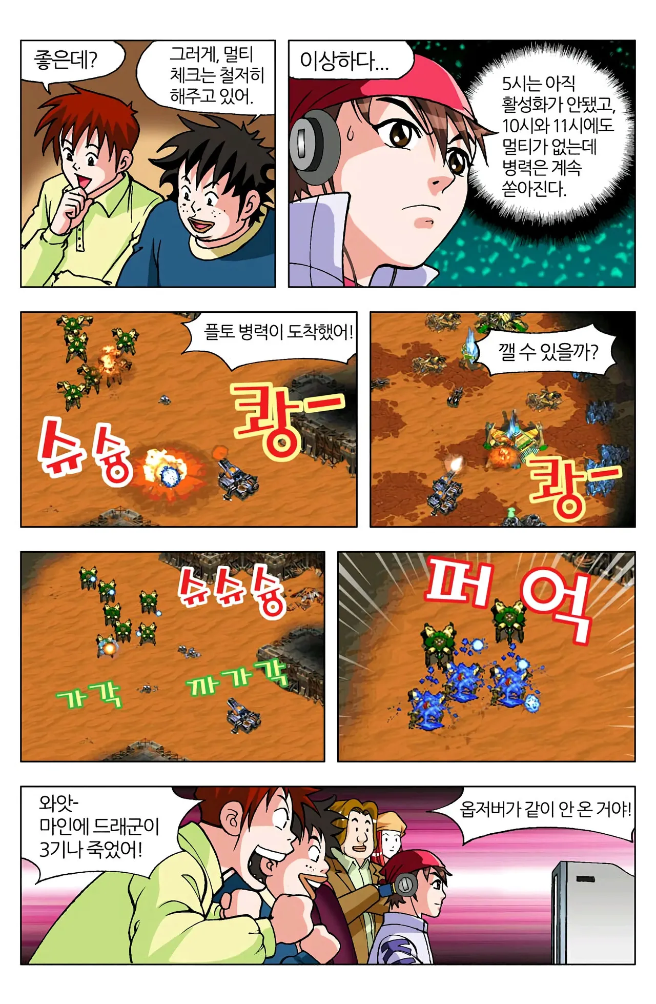 Manga Page 733